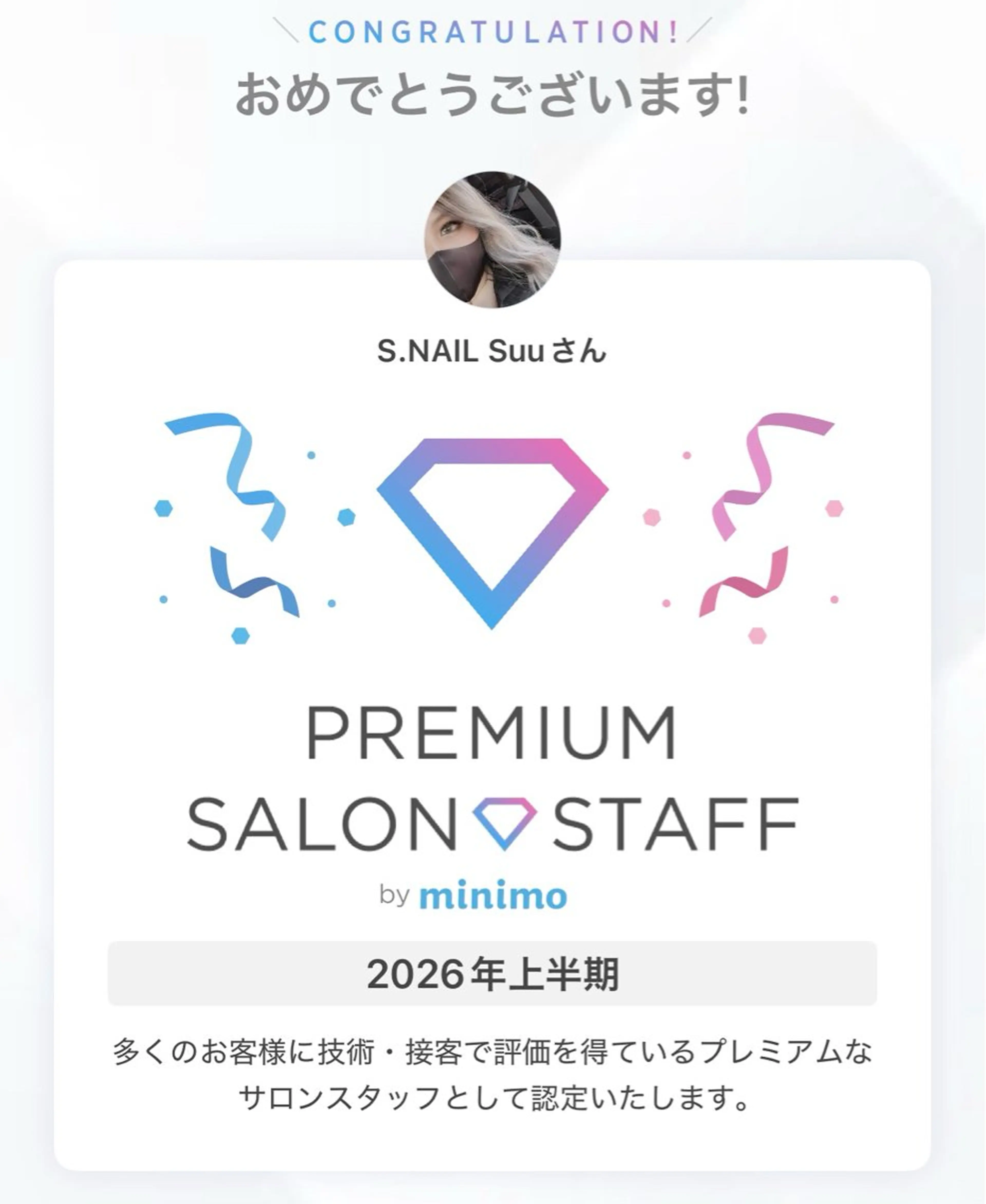 ネイル S.NAIL Suuのネイルデザイン