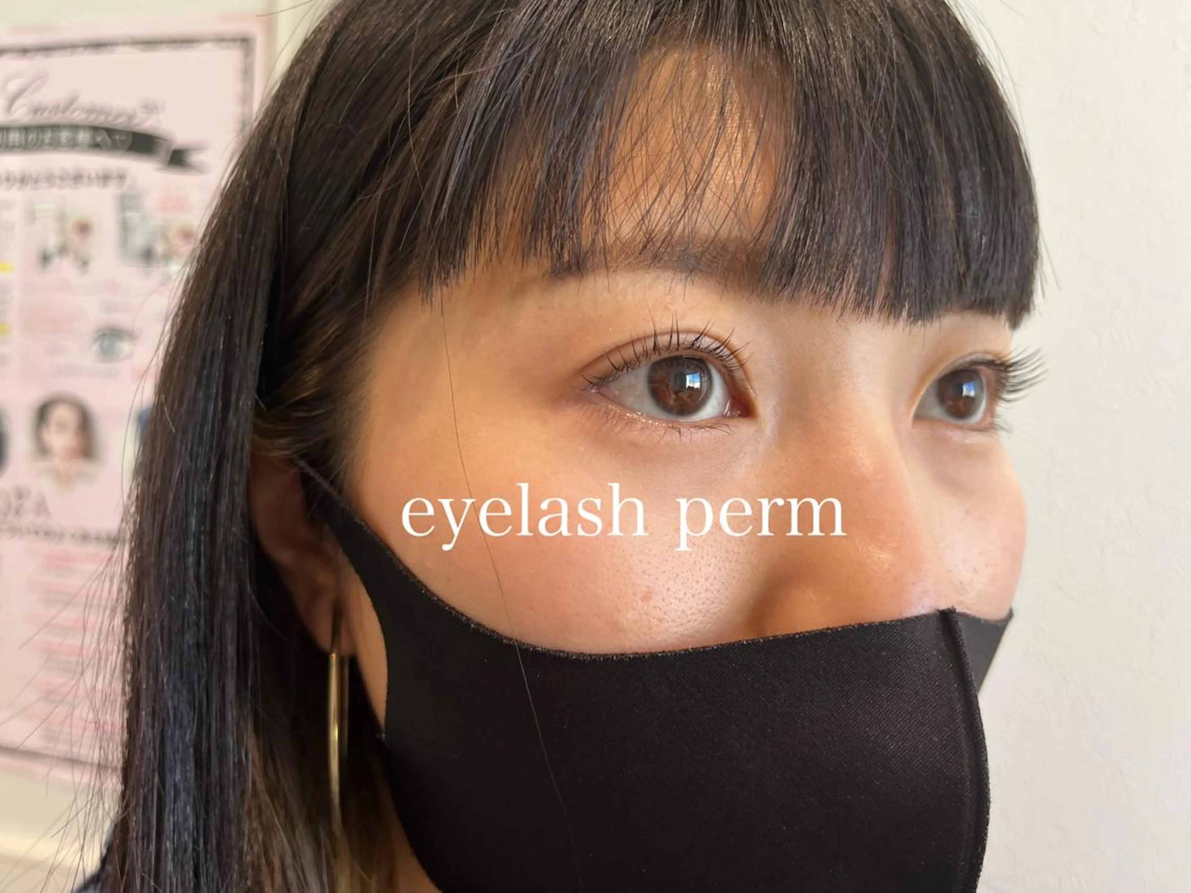 マツエク・マツパ 下四日市 翠のヘアスタイル