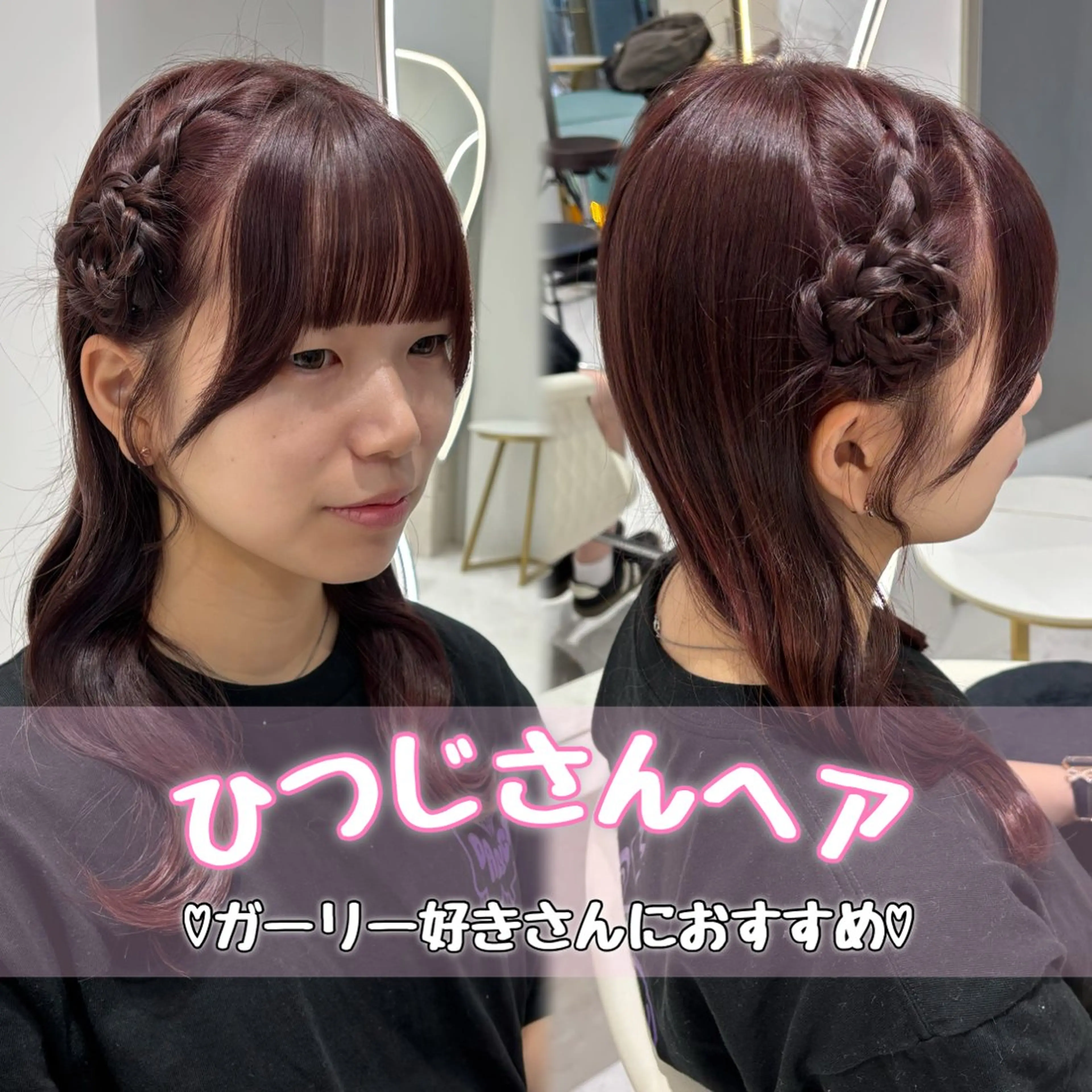 ヘアアレンジ ヘアセット 後藤 瑠菜のヘアスタイル