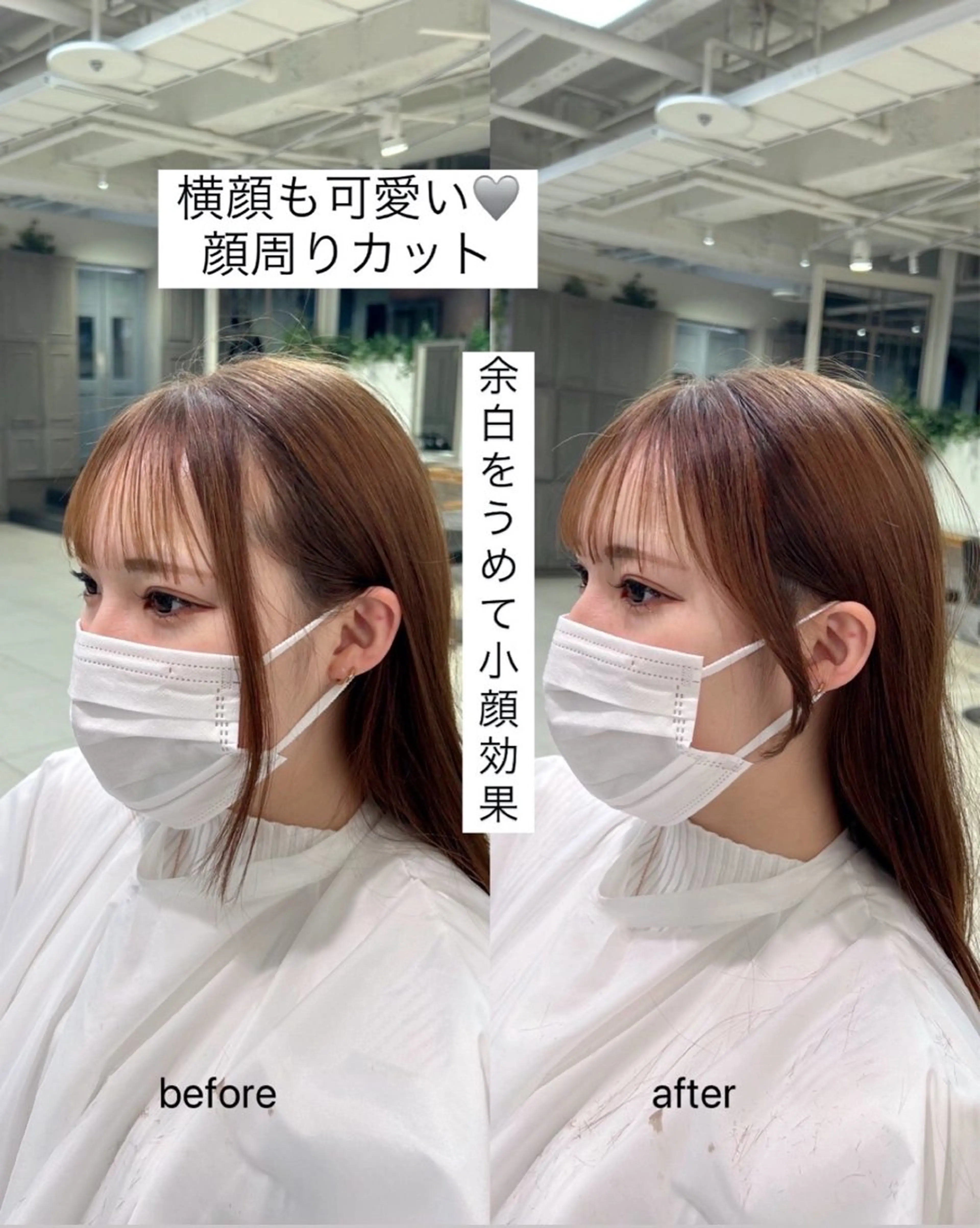 ロング 顔周りカット 顔周りカット／ 後藤もえのその他イメージ