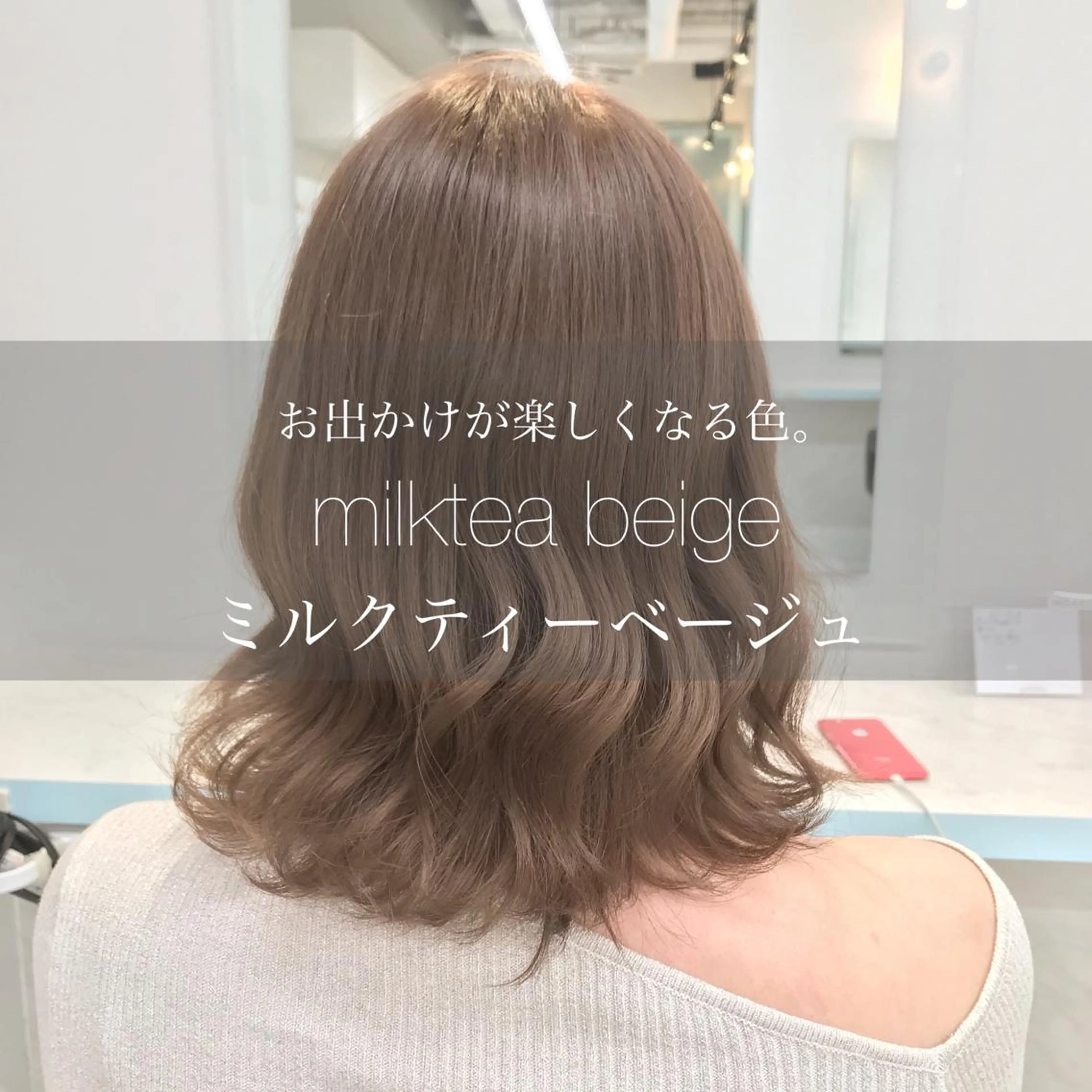 ミディアム カラー 🩵ハイトーン 美咲🩵のヘアスタイル
