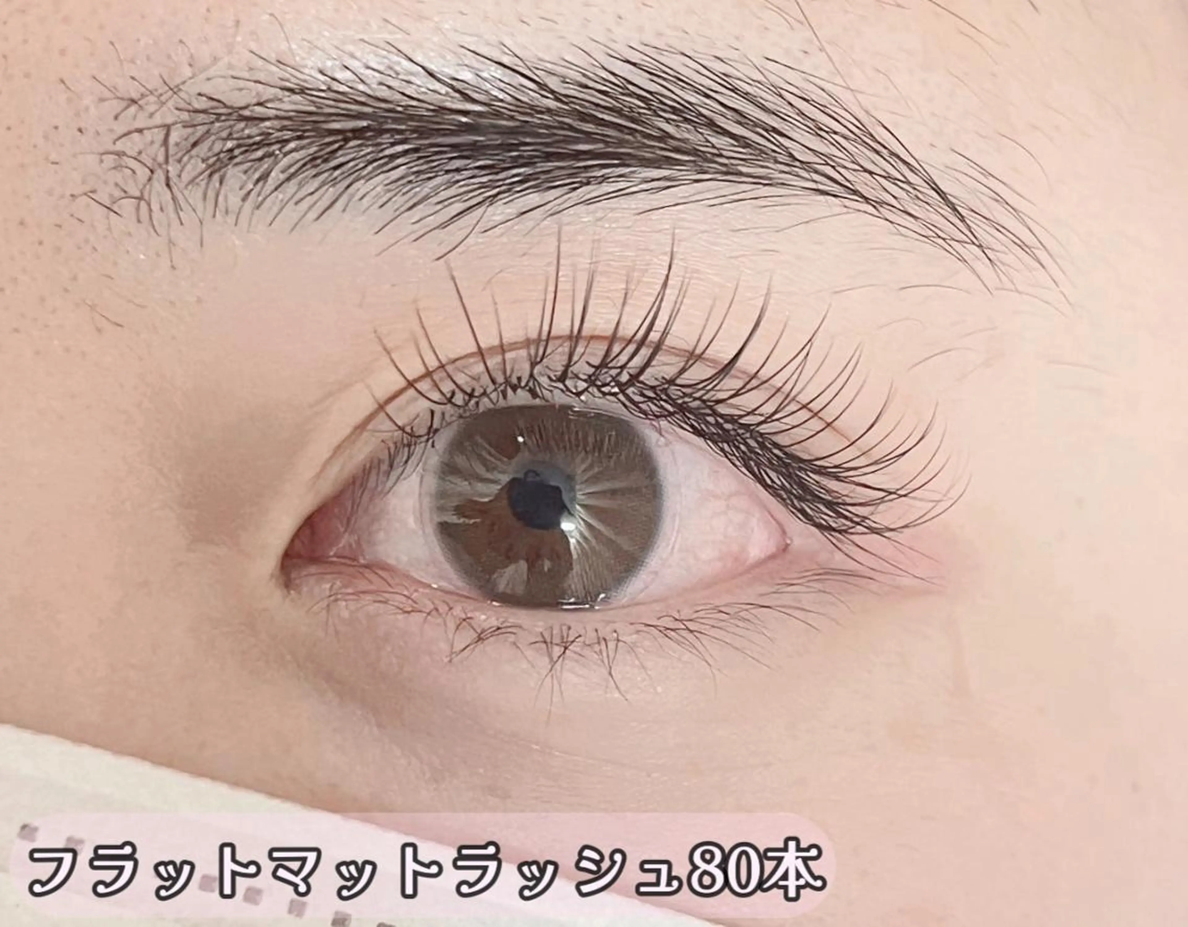 マツエク・マツパ マツエク Lash by foi新宿のマツエク・マツパデザイン