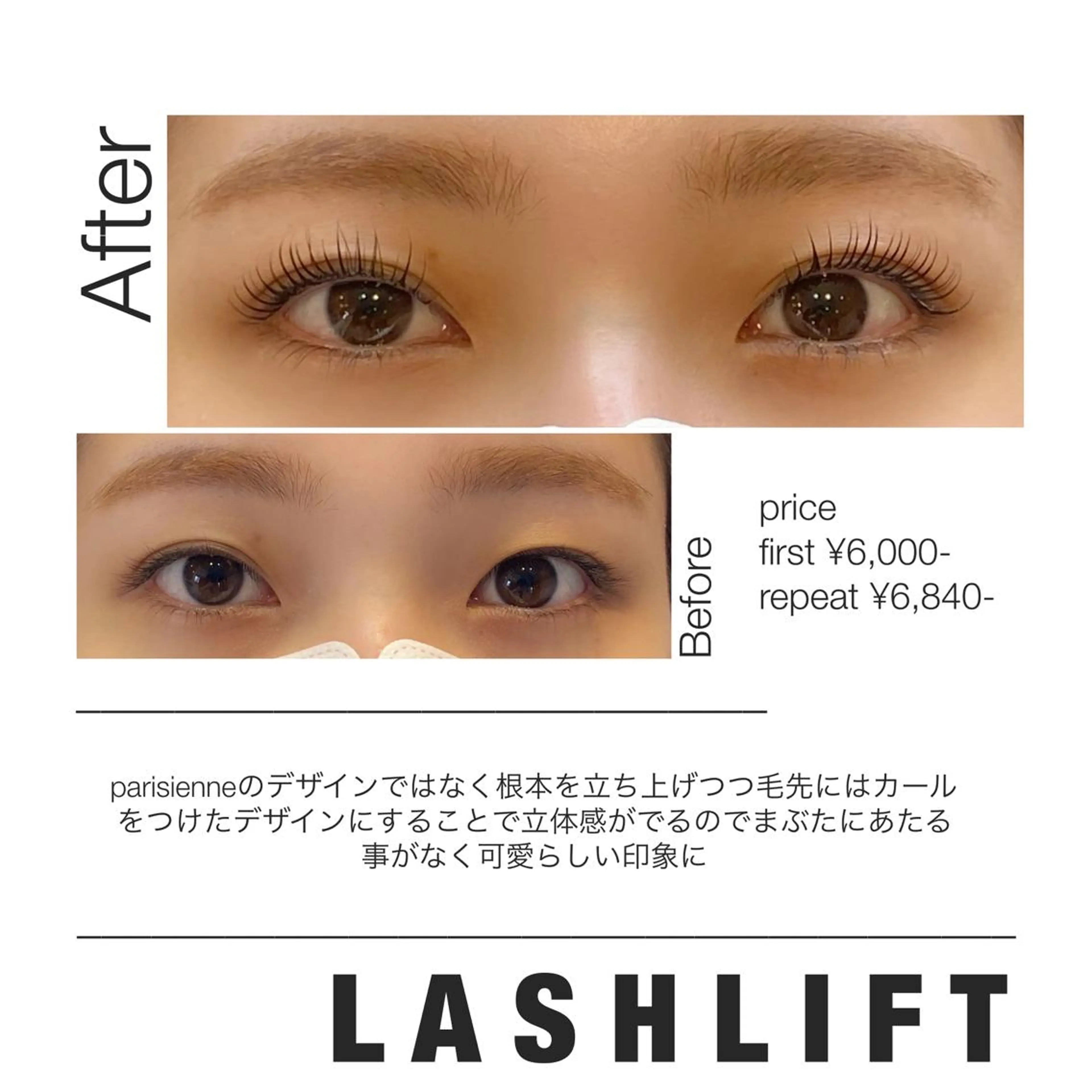 マツエク・マツパ Eyelash & Eyebrowのマツエク・マツパデザイン