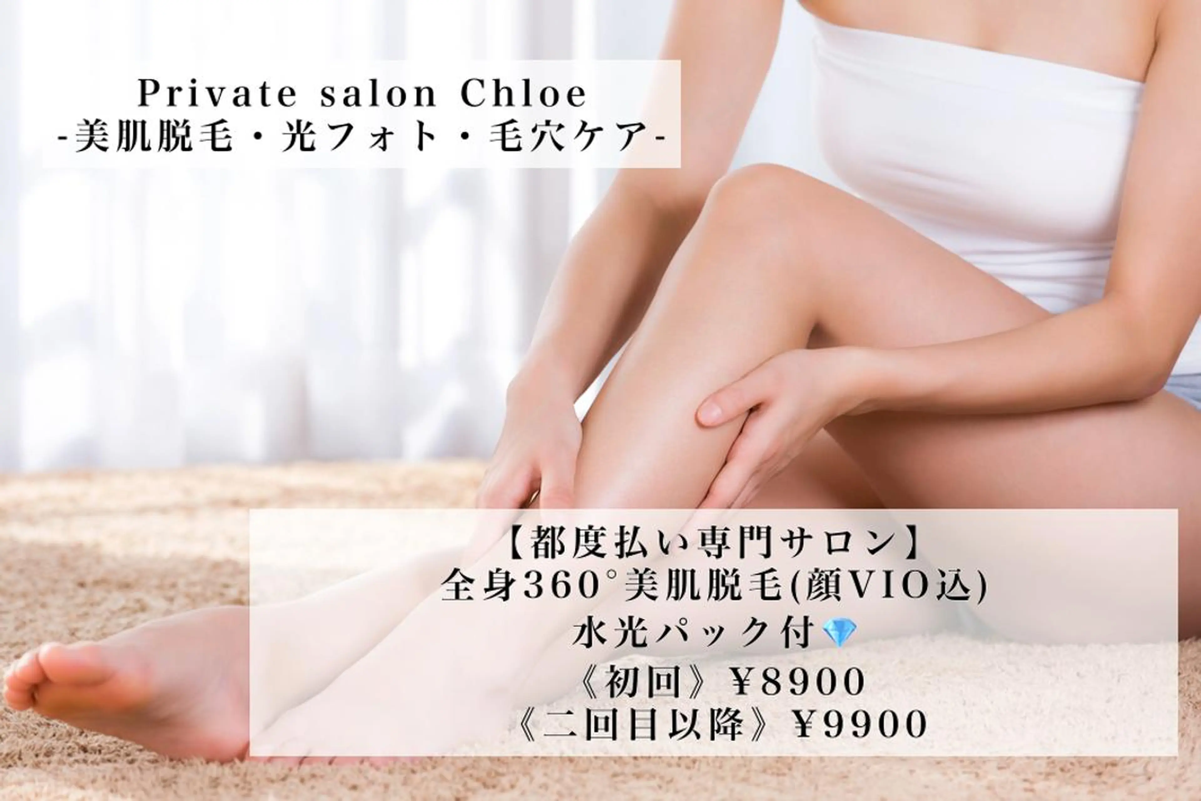 ミディアム カラー パーマ ヘアアレンジ メンズ キッズ ネイル マツエク・マツパ ジェルネイル Chloe-クロエ- 脱毛/フェイシャルのエステ・リラクイメージ