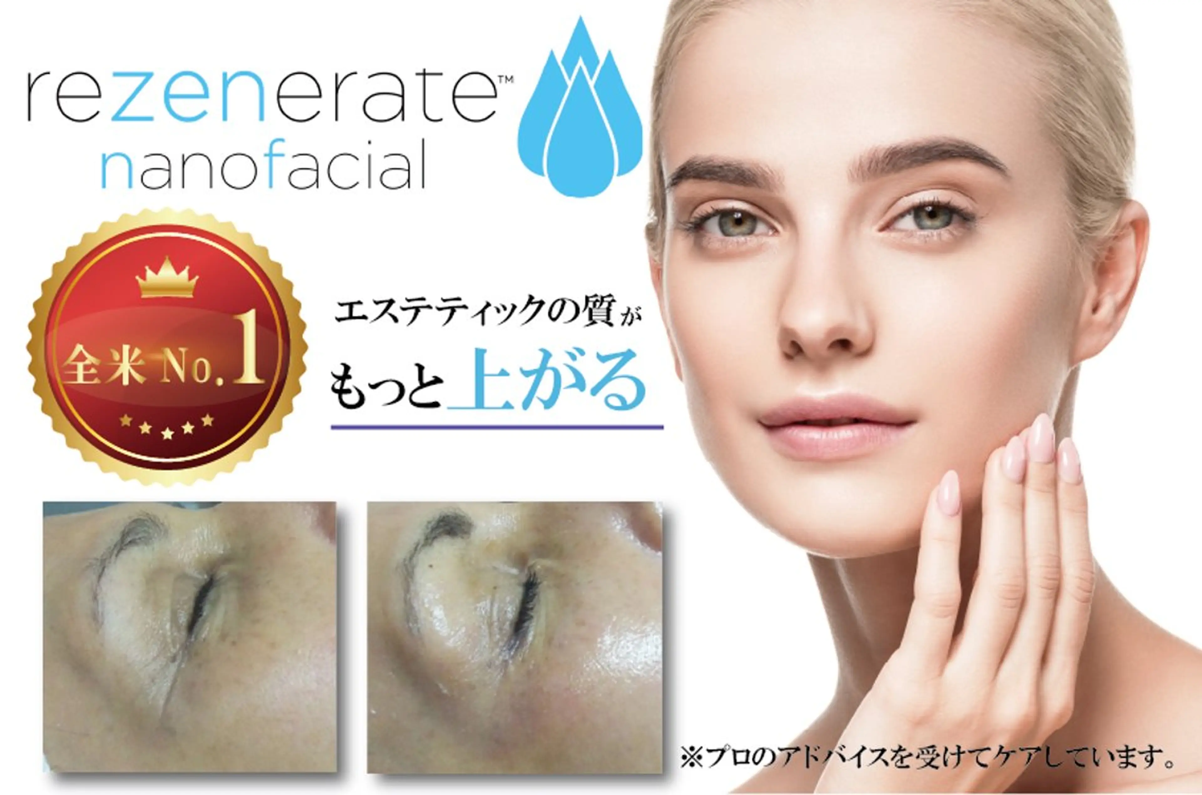 エステ 痩身・脱毛・肌管理 Rechica心斎橋のエステ・リラクイメージ