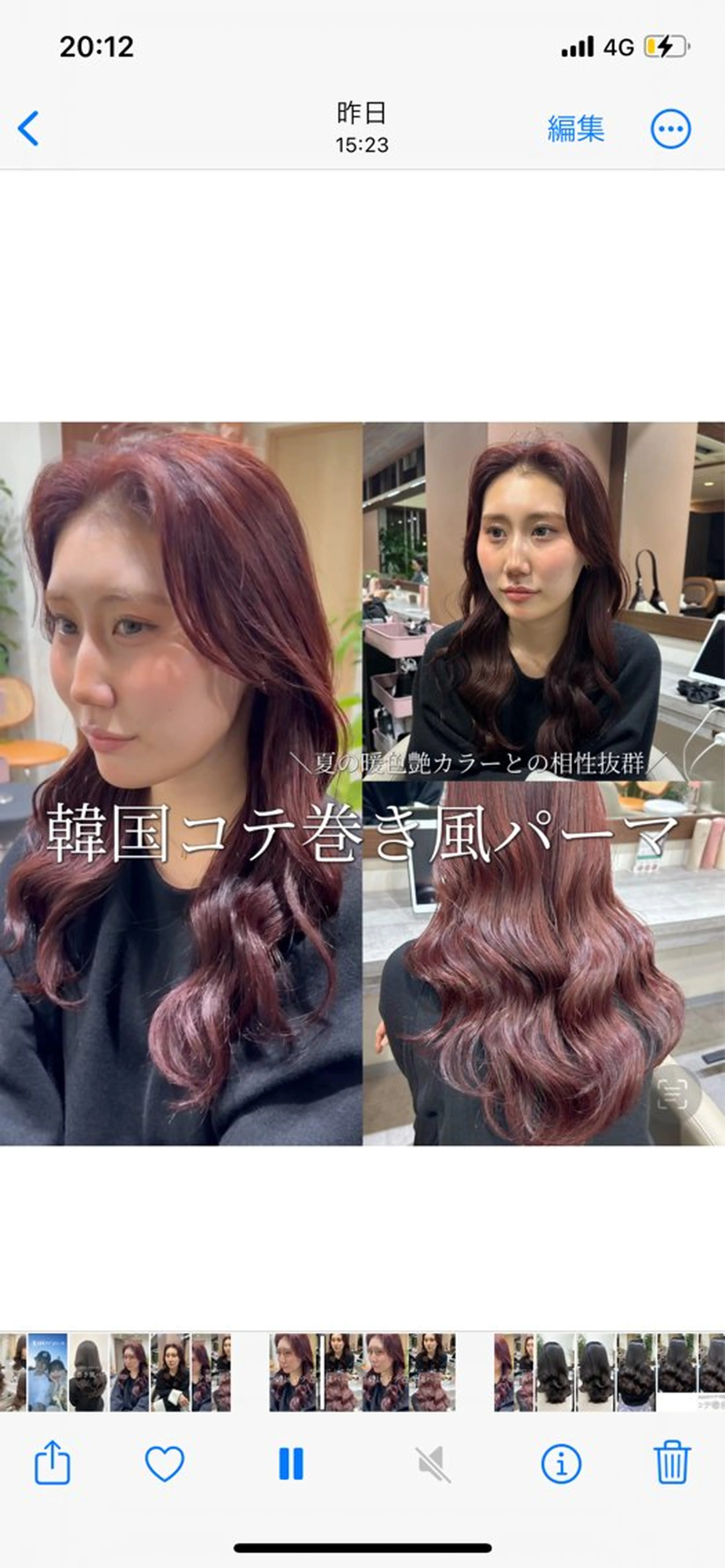 パーマ 髪質改善 デジタルパーマ ストレートパーマ 韓国風パーマ/ヘア セット/店長みづきのヘアスタイル