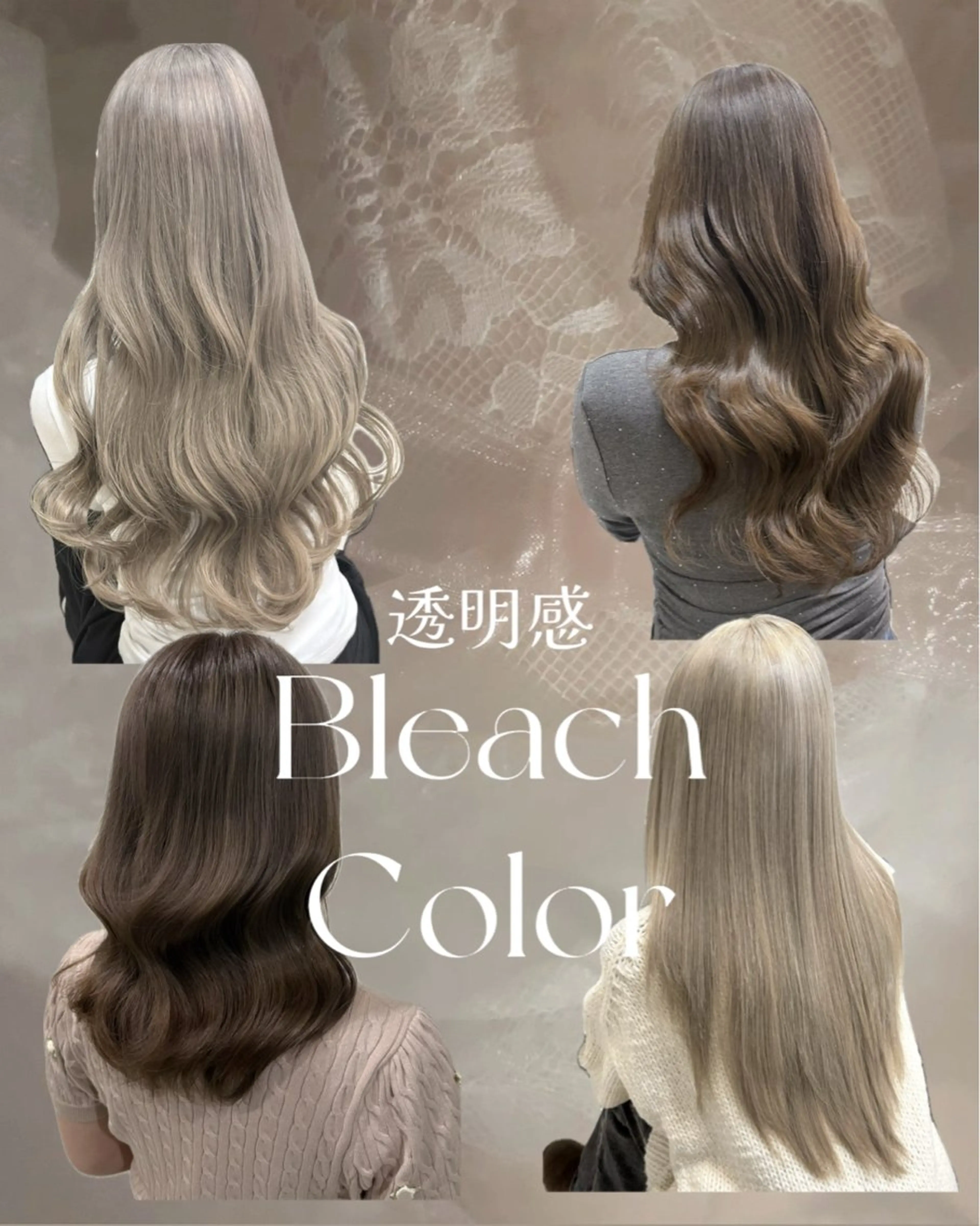ロング カラー 透明感ハイトーン 🪽☾mizukiのヘアスタイル