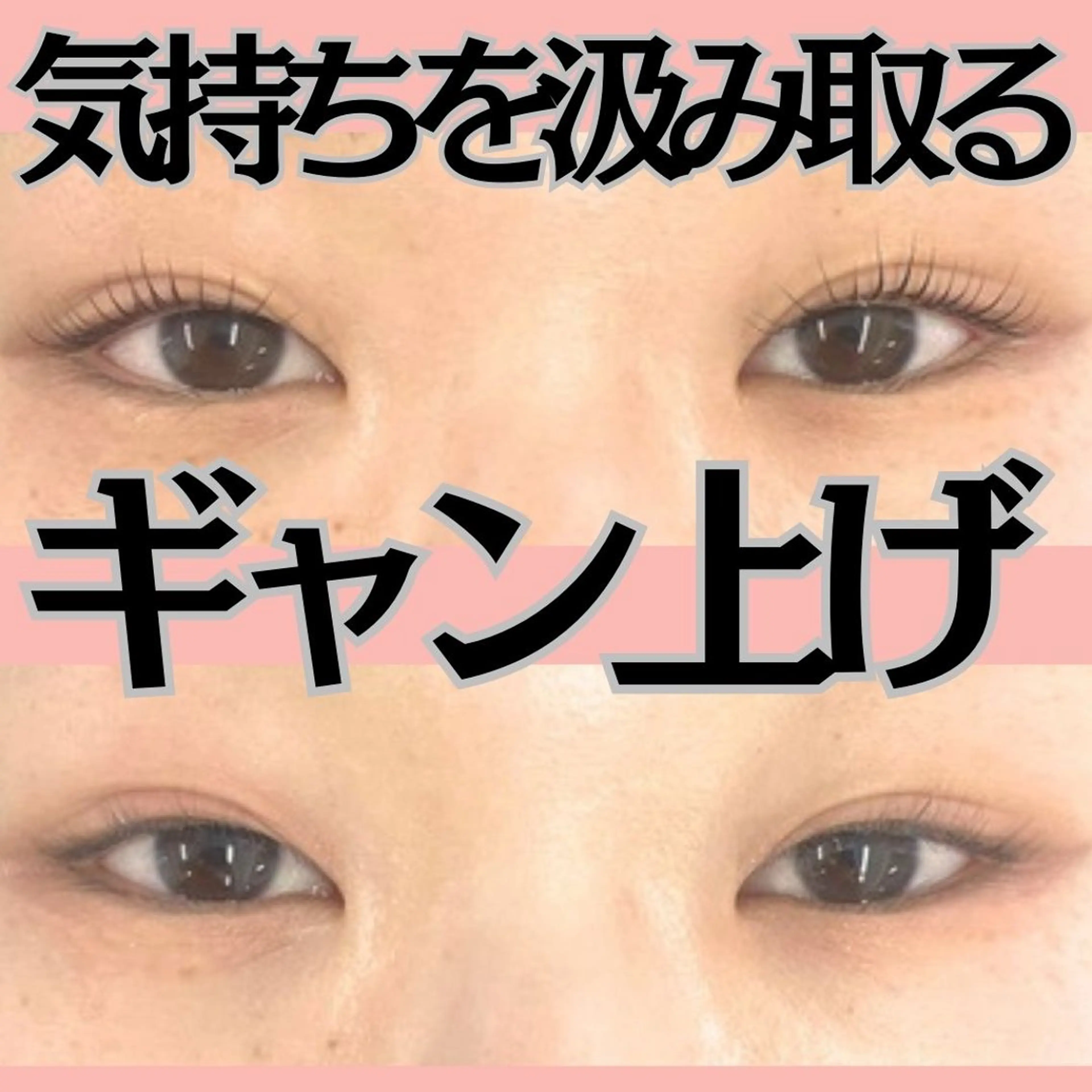 マツエク・マツパ フジ ワラのマツエク・マツパデザイン