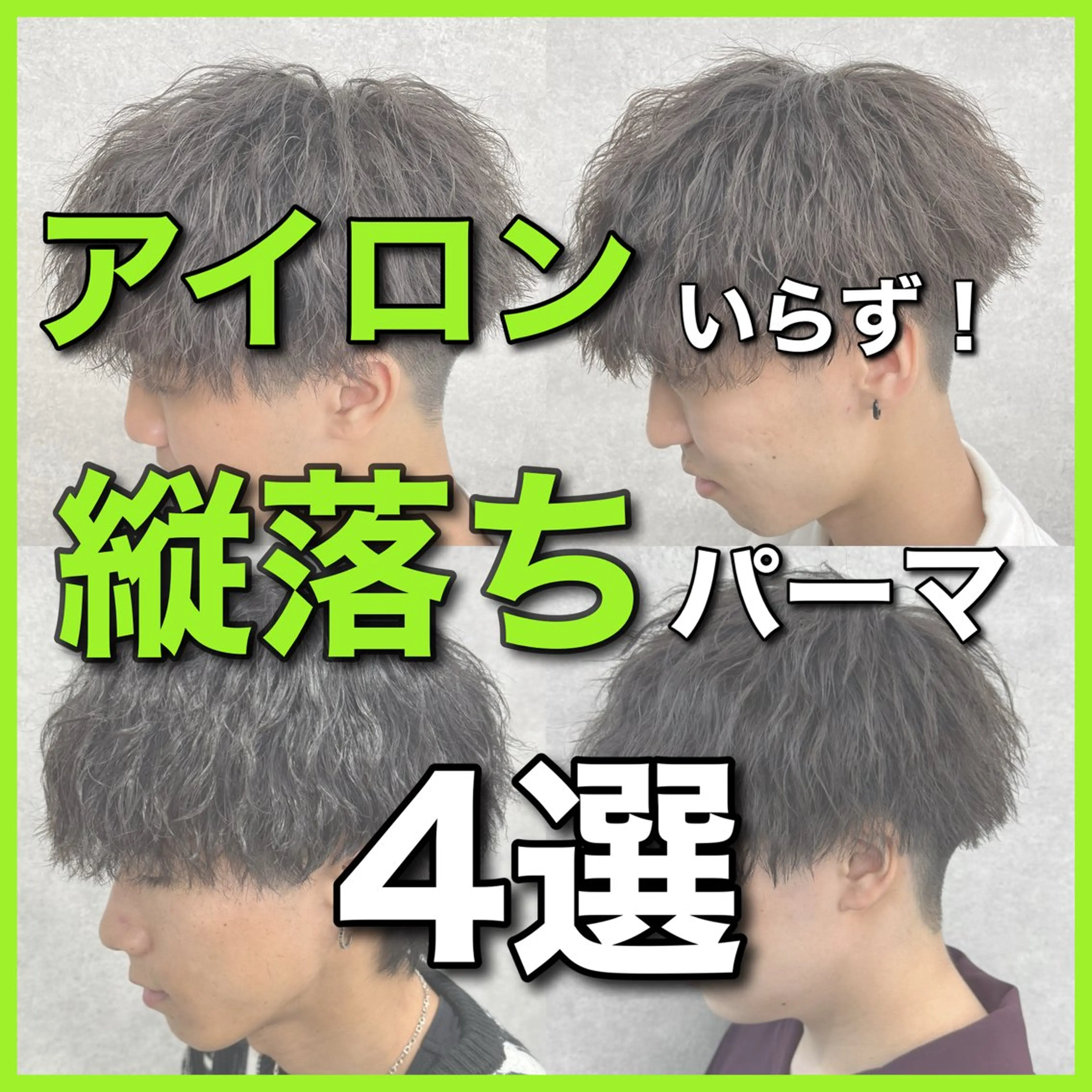 ショート カラー パーマ ヘアアレンジ メンズ キッズ 🔥メンズパーマ🔥 菅原楓のヘアスタイル