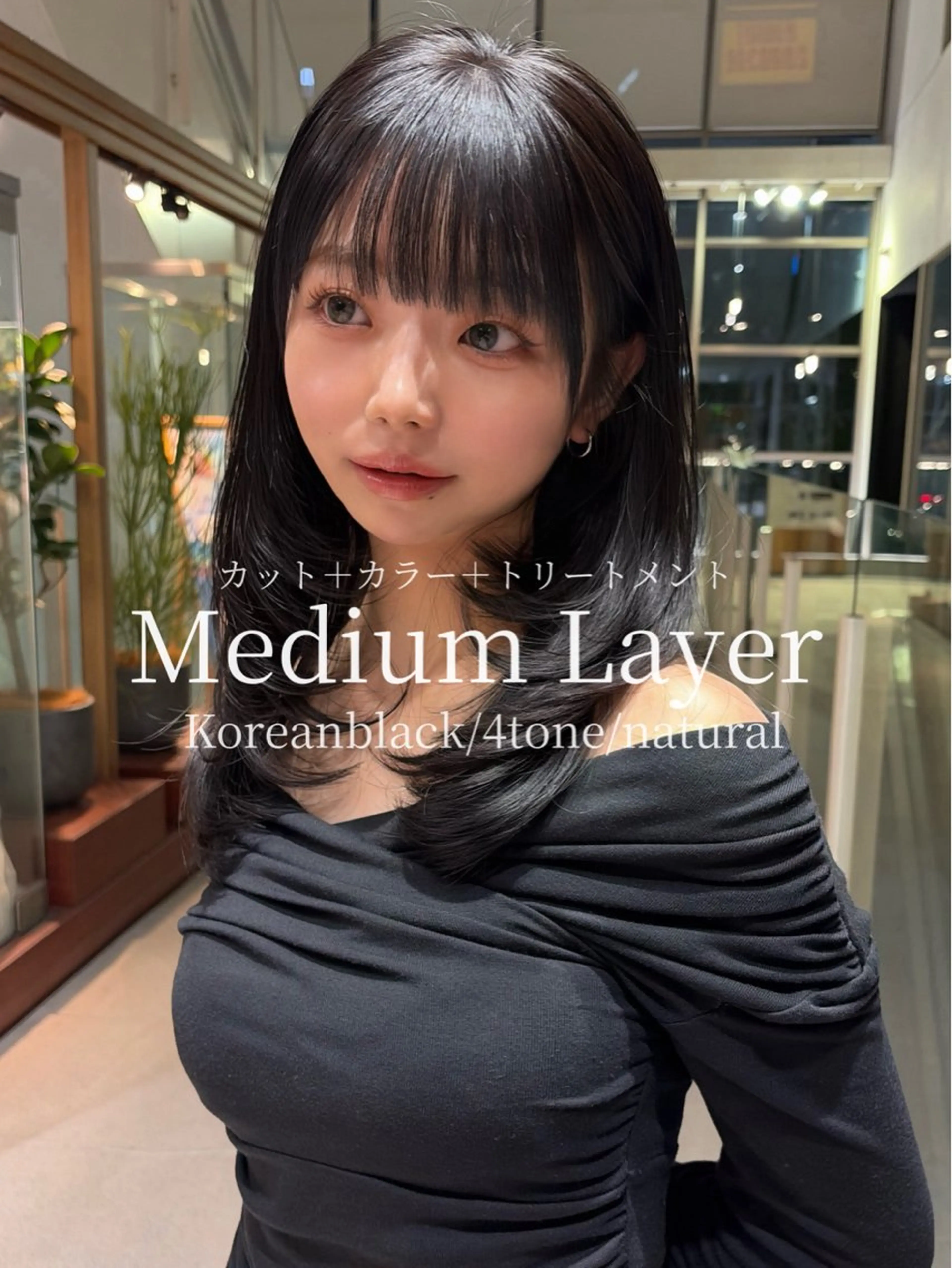 「青山店限定1名様！」1番人気メニュー✨️似合わせレイヤーカット＋プラチナトリートメントの写真