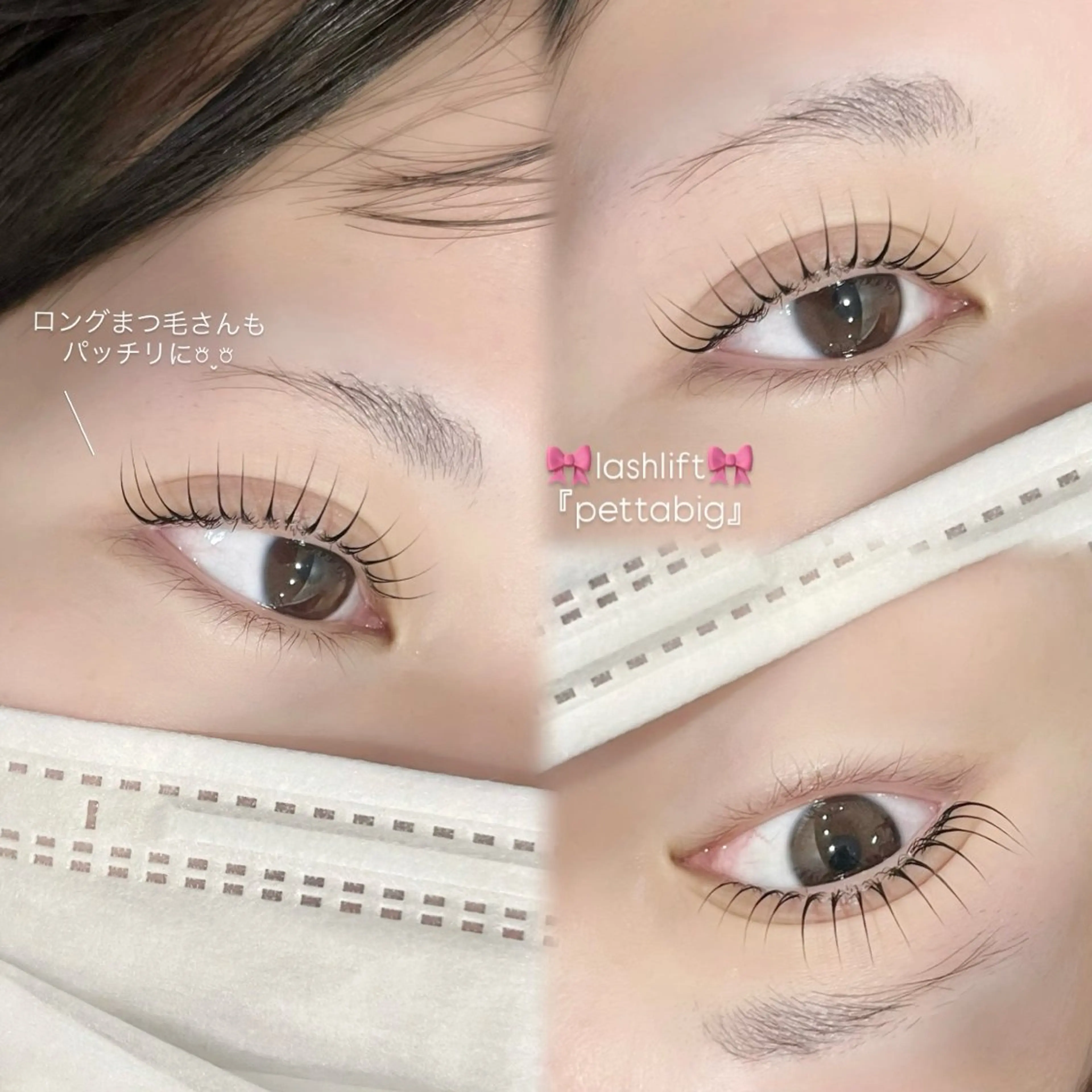 マツエク・マツパ マツパ Niyu名駅/ sanaのマツエク・マツパデザイン