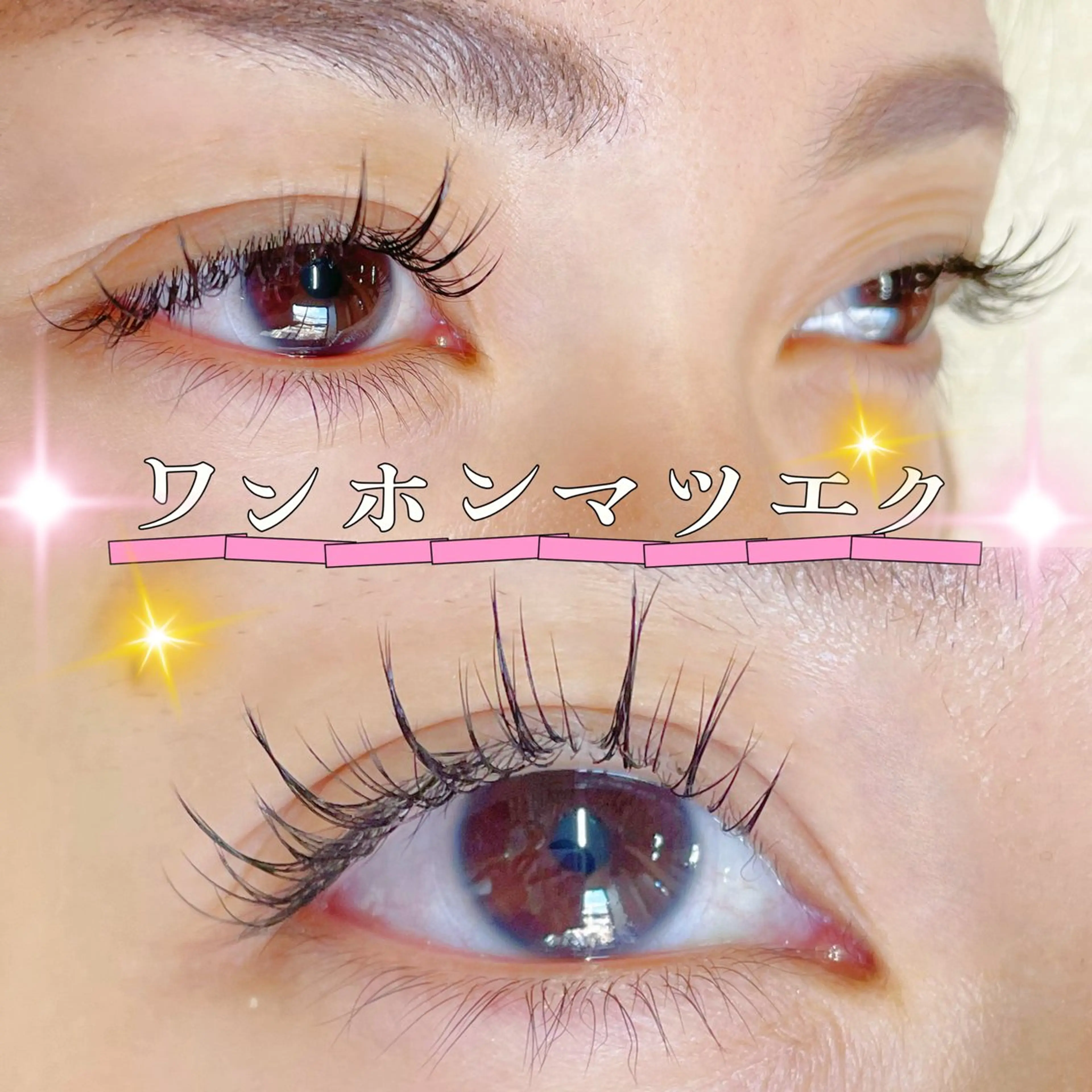 マツエク・マツパ ワンホンマツエク お客様専用 🤍のマツエク・マツパデザイン