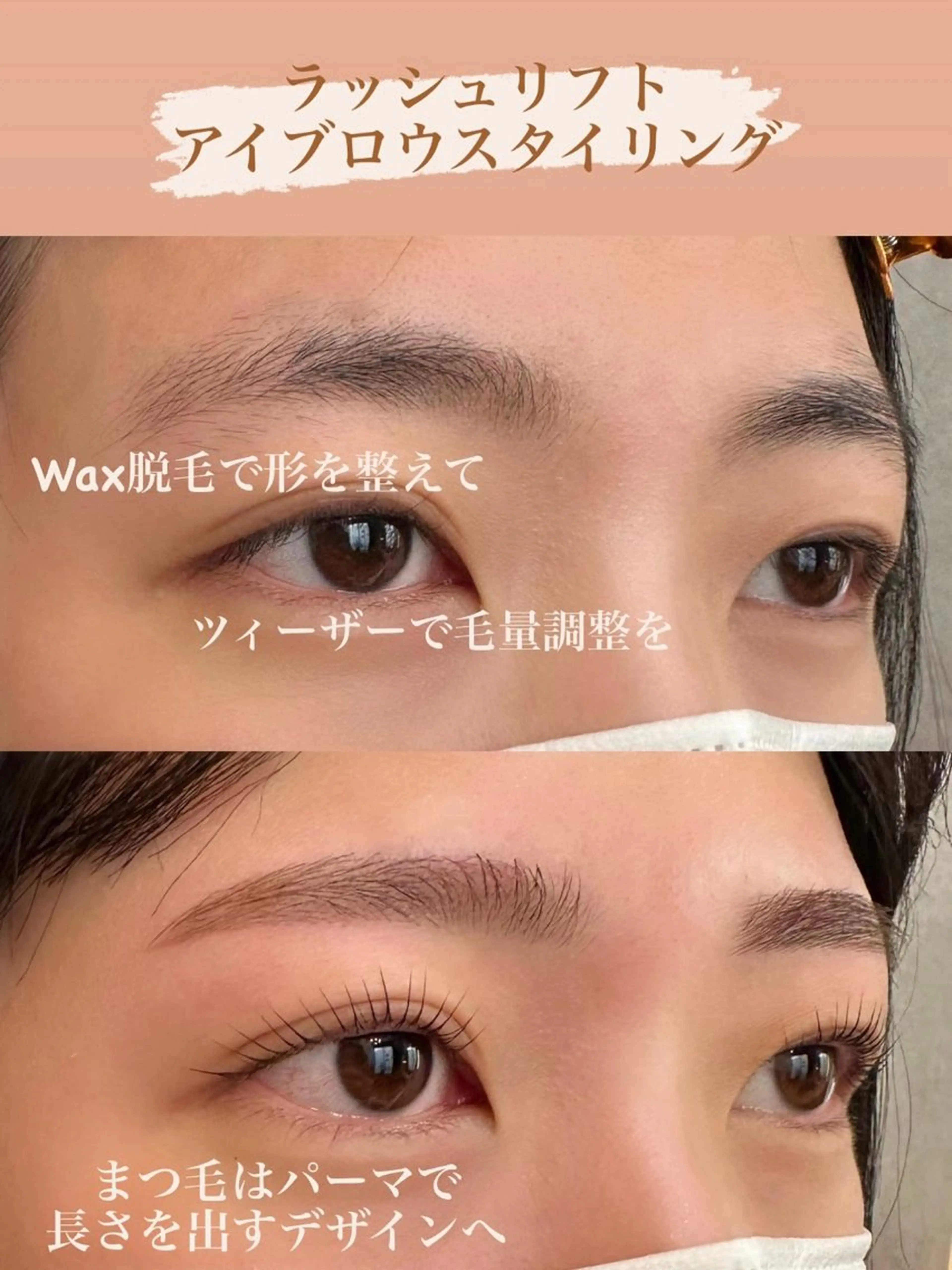 マツエク・マツパ マツパ OHAKO塚田 可奈子のマツエク・マツパデザイン
