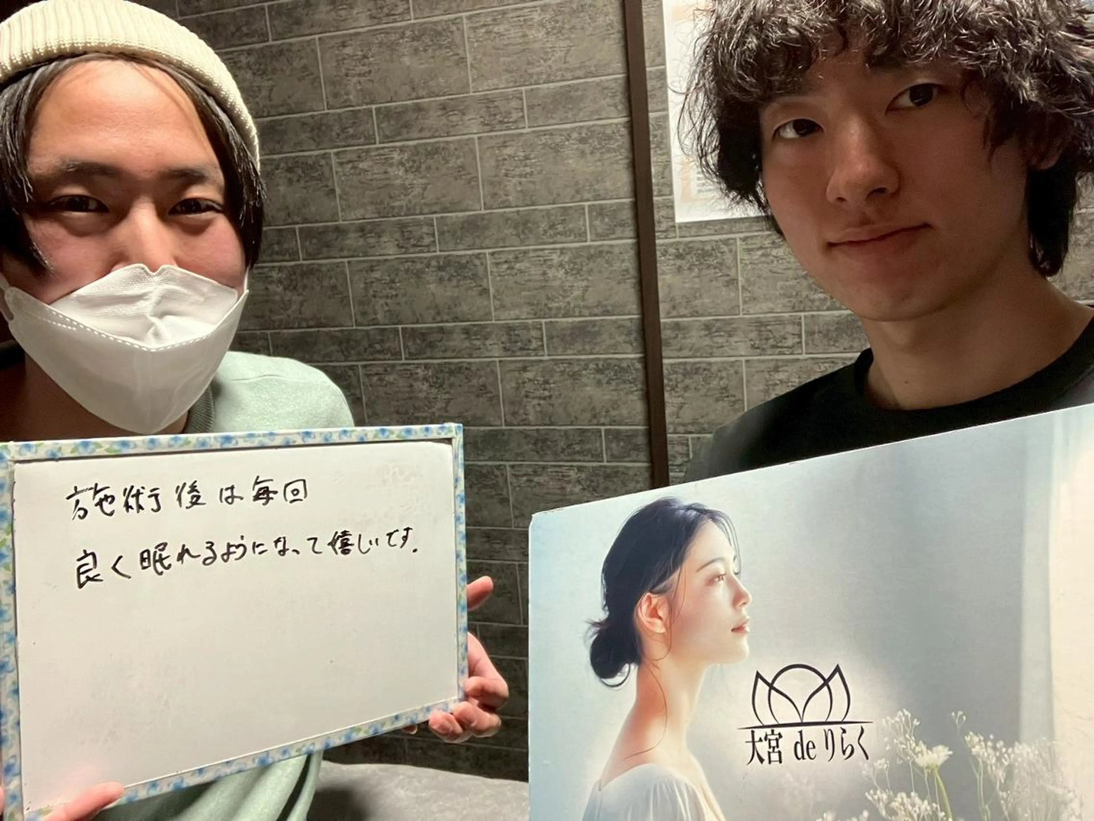 浦和 deりらくのエステ・リラクイメージ