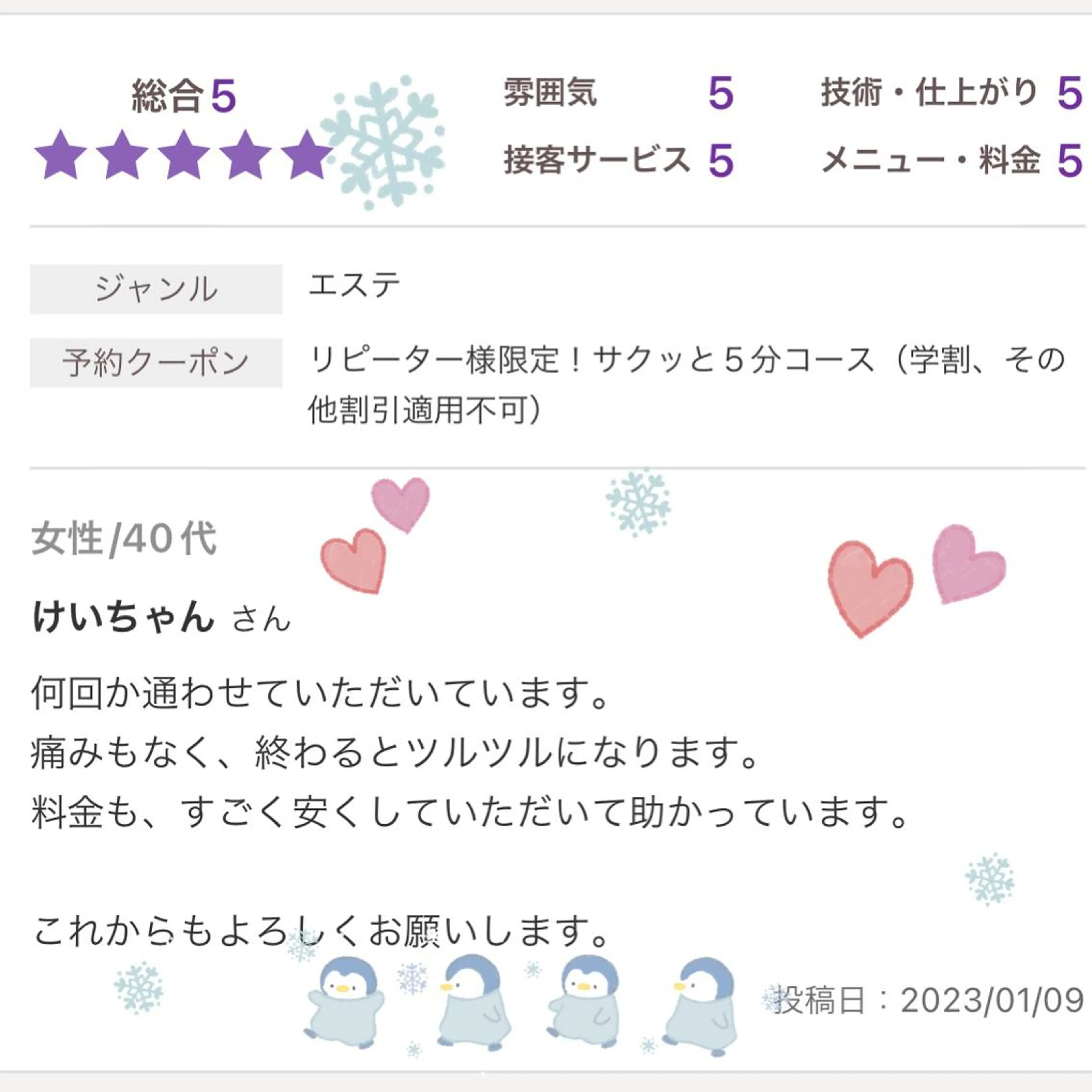 メンズ キッズ 脱毛 セルフ脱毛 atelier aoのエステ・リラクイメージ