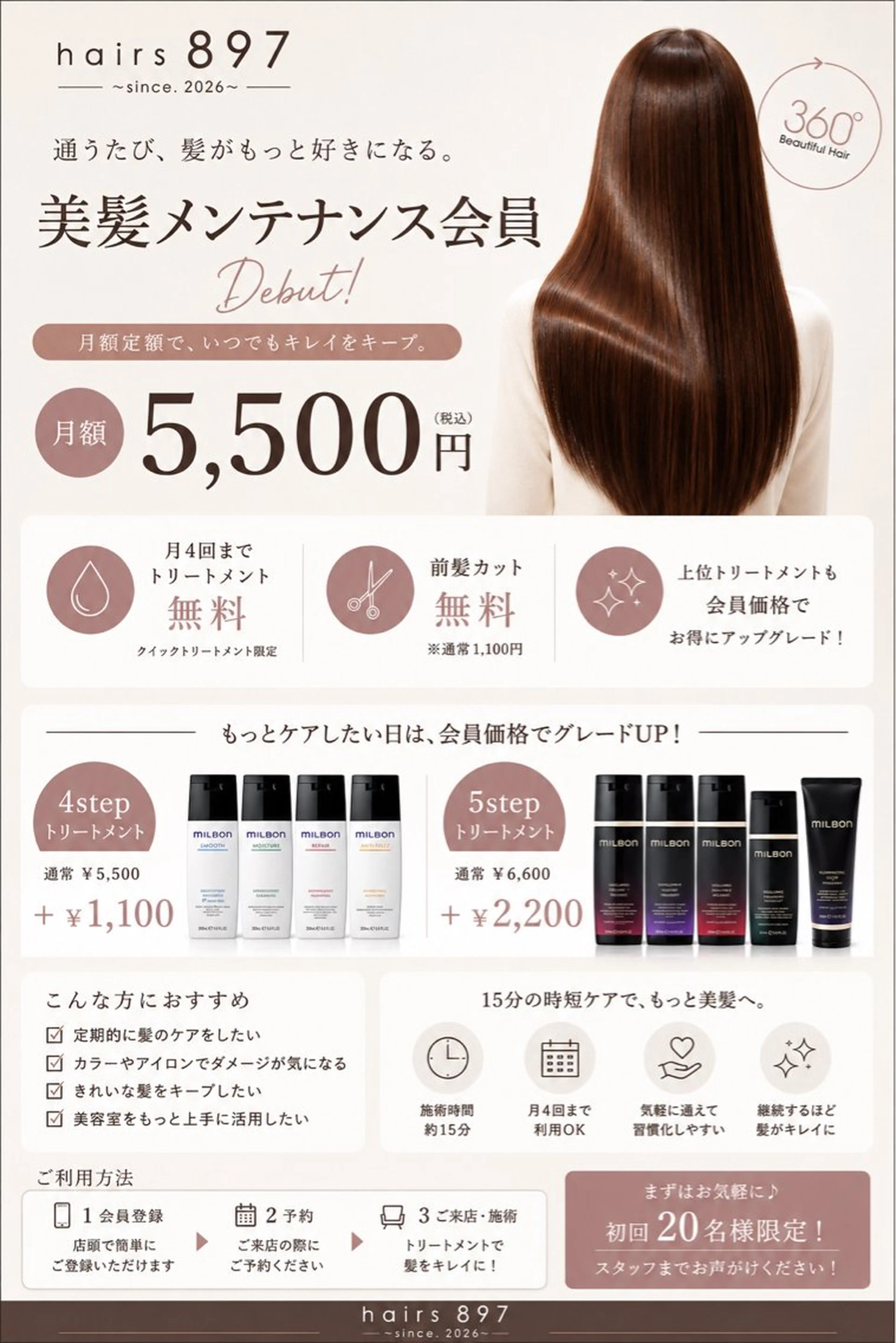 hairs 897のヘアスタイル