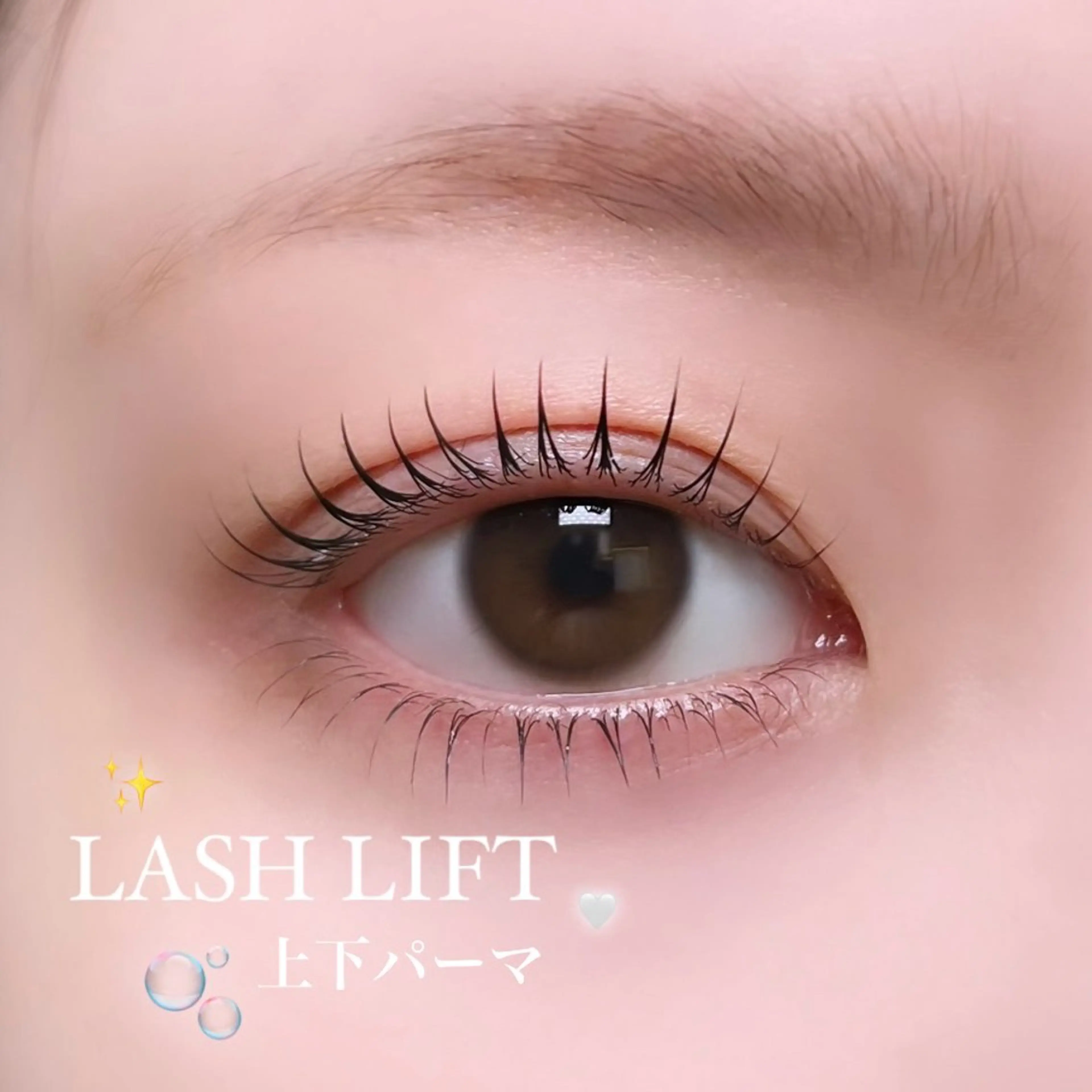 《 平日限定🥂✧ 》上下パーマ/ラッシュリフト🪞🫧の写真