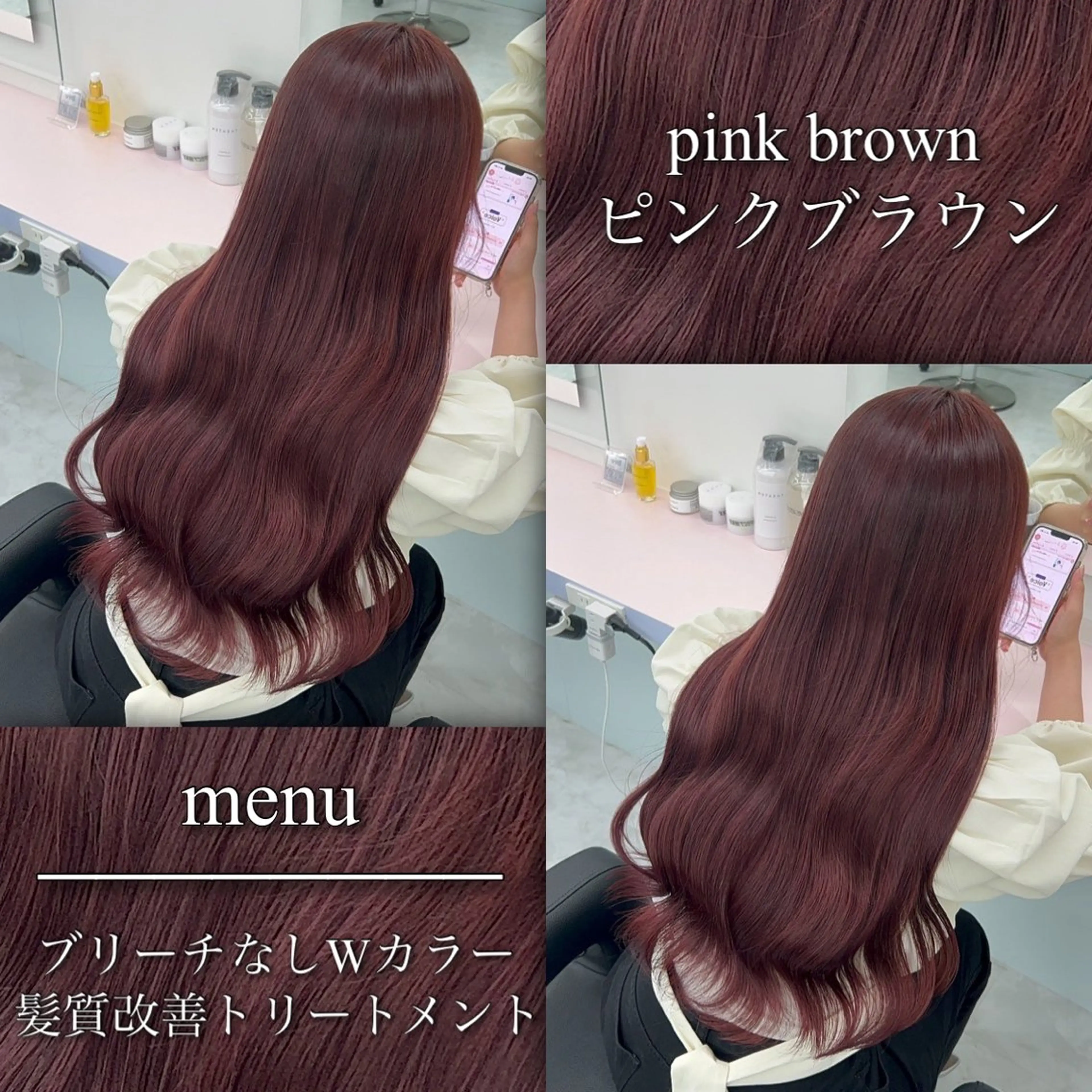 ロング カラー ヘアアレンジ ブリーチ ブラウンカラー ブリーチなしカラー ピンクカラー ピンクブラウン カット ヘアカラー トリートメント ブリーチなしの達人 🌈KAITOのヘアスタイル