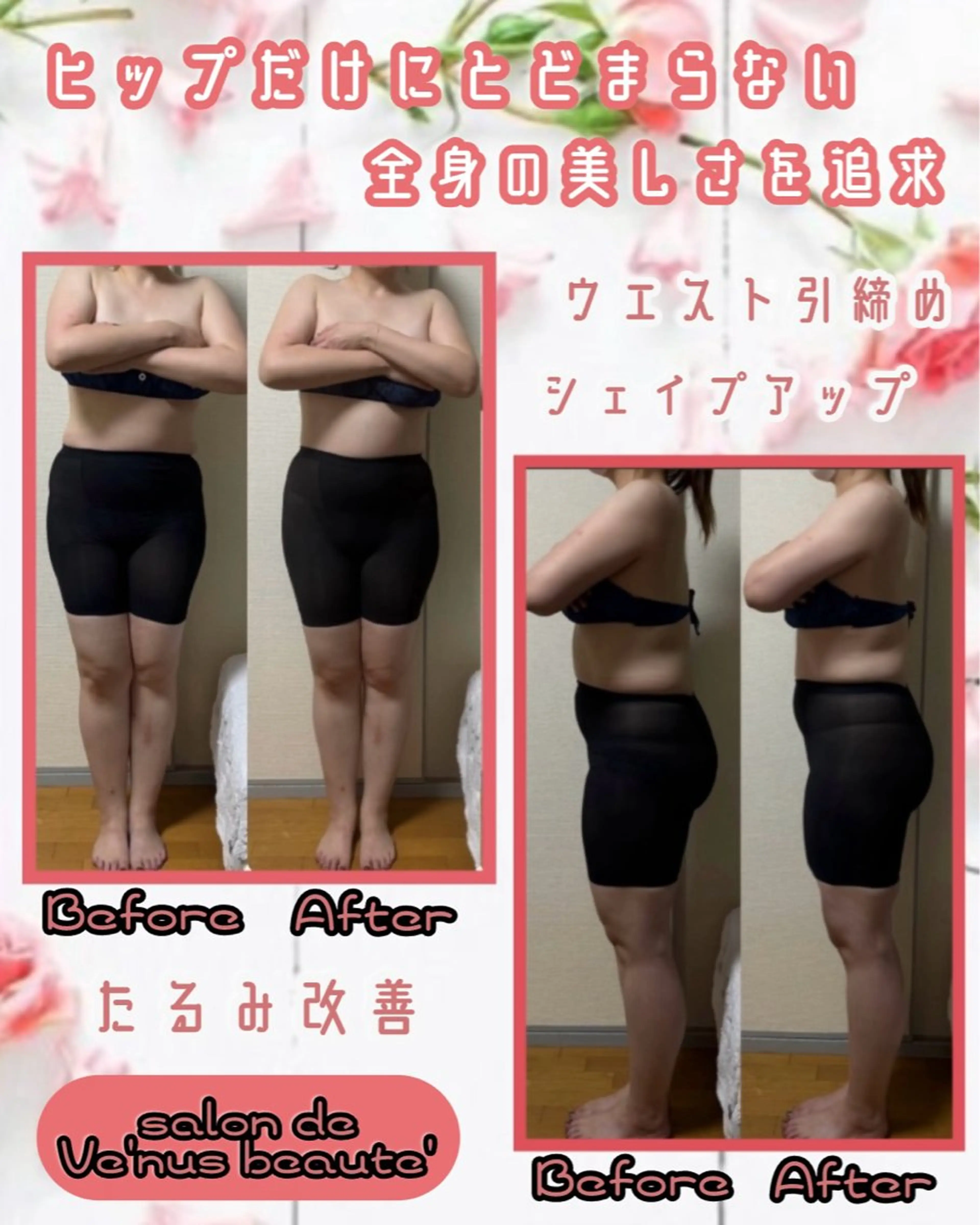 その他 ヴィーナス ビューティーのエステ・リラクイメージ