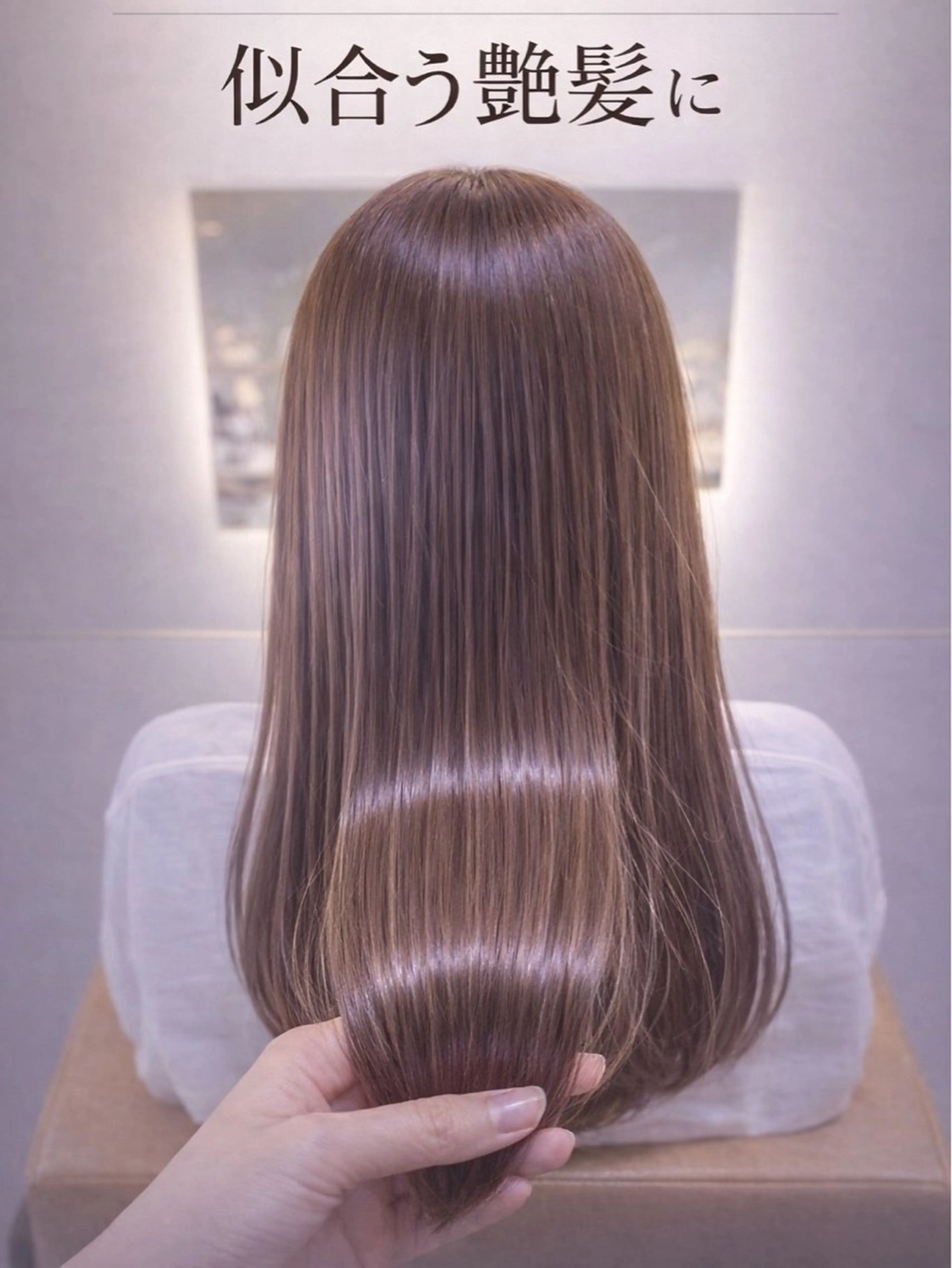 セミロング カラー 髪質改善 似合わせカット トリートメント ヘアカラー トリートメント 中野渡 真利那のその他イメージ