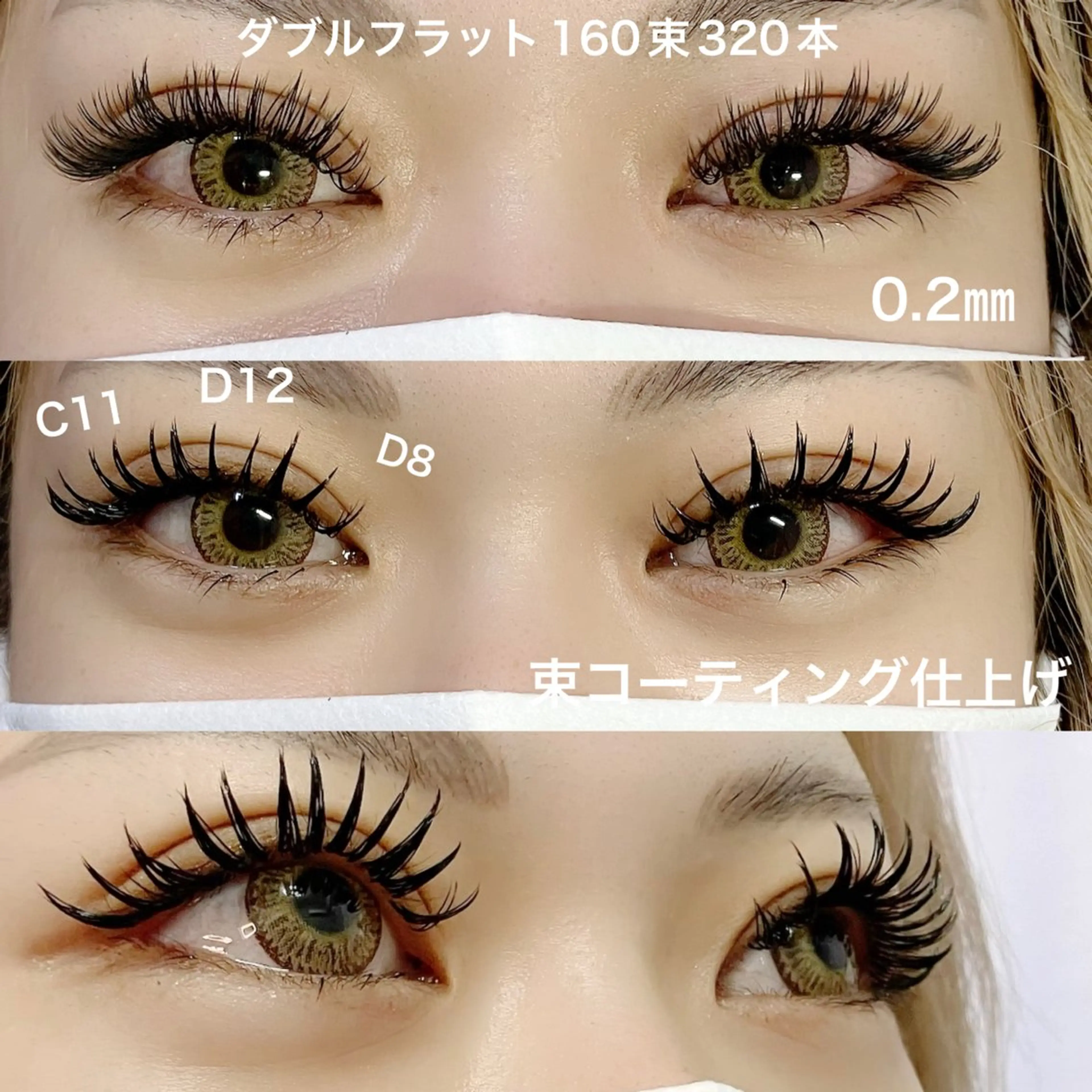 マツエク・マツパ 束感まつ毛 マツエク linda lashesのマツエク・マツパデザイン