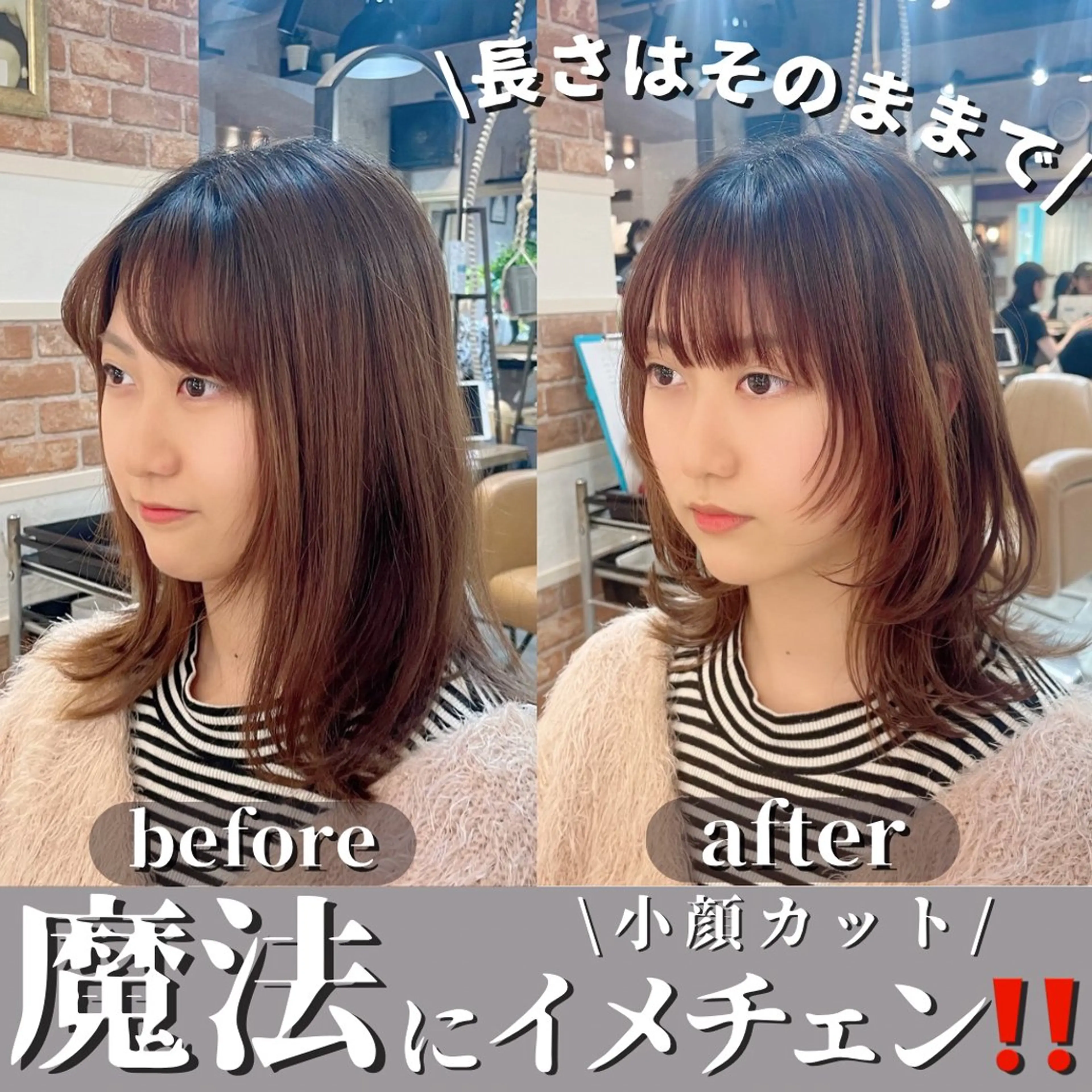 ミディアム カラー 顔まわりレイヤー 顔周りカット レイヤーカット 小顔カット カット ヘアカラー トリートメント 🫧小顔顔周りカット レイヤー/縮毛/白倉のヘアスタイル