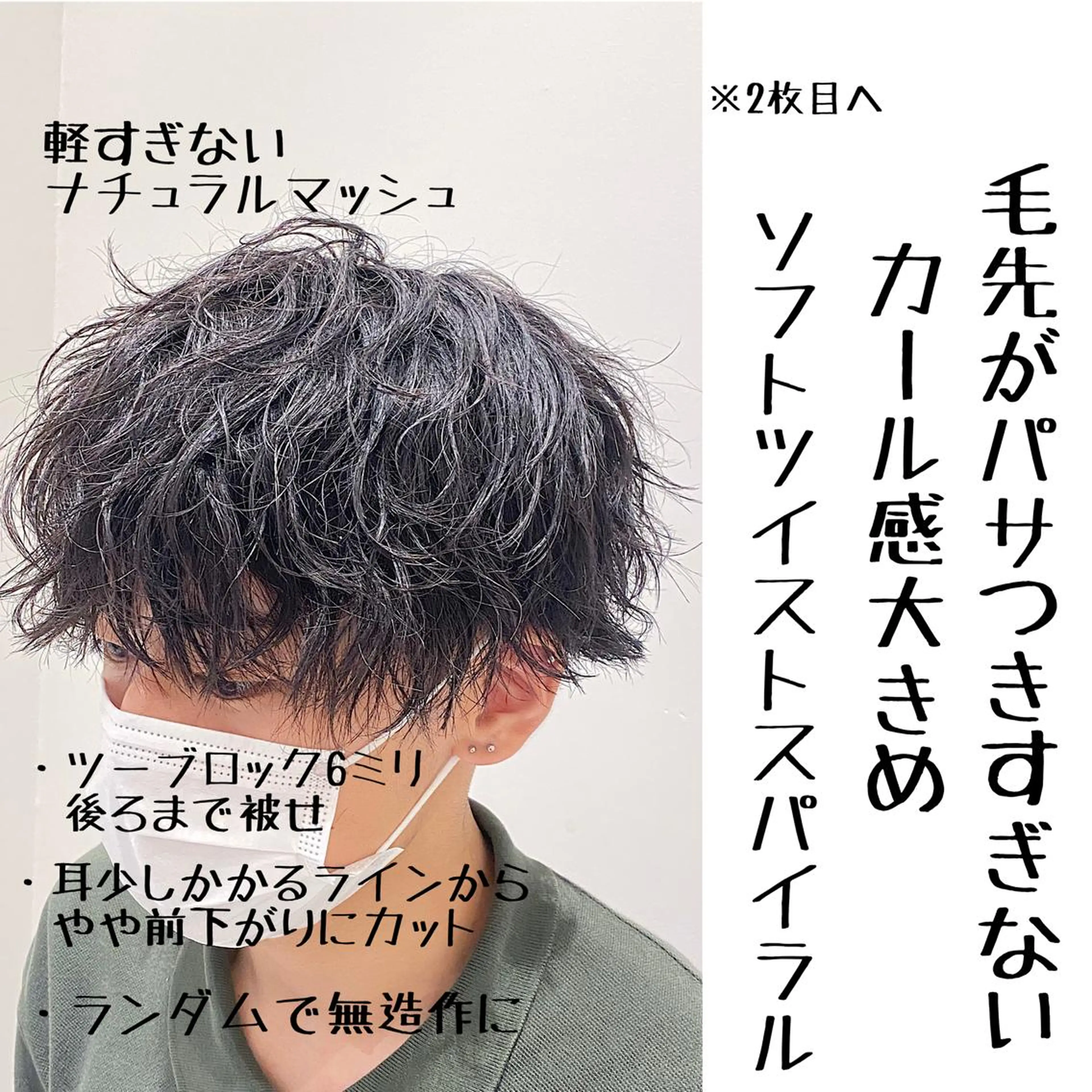 ショート カット パーマ メンズカット/ 沖縄市/村田亮太のヘアスタイル