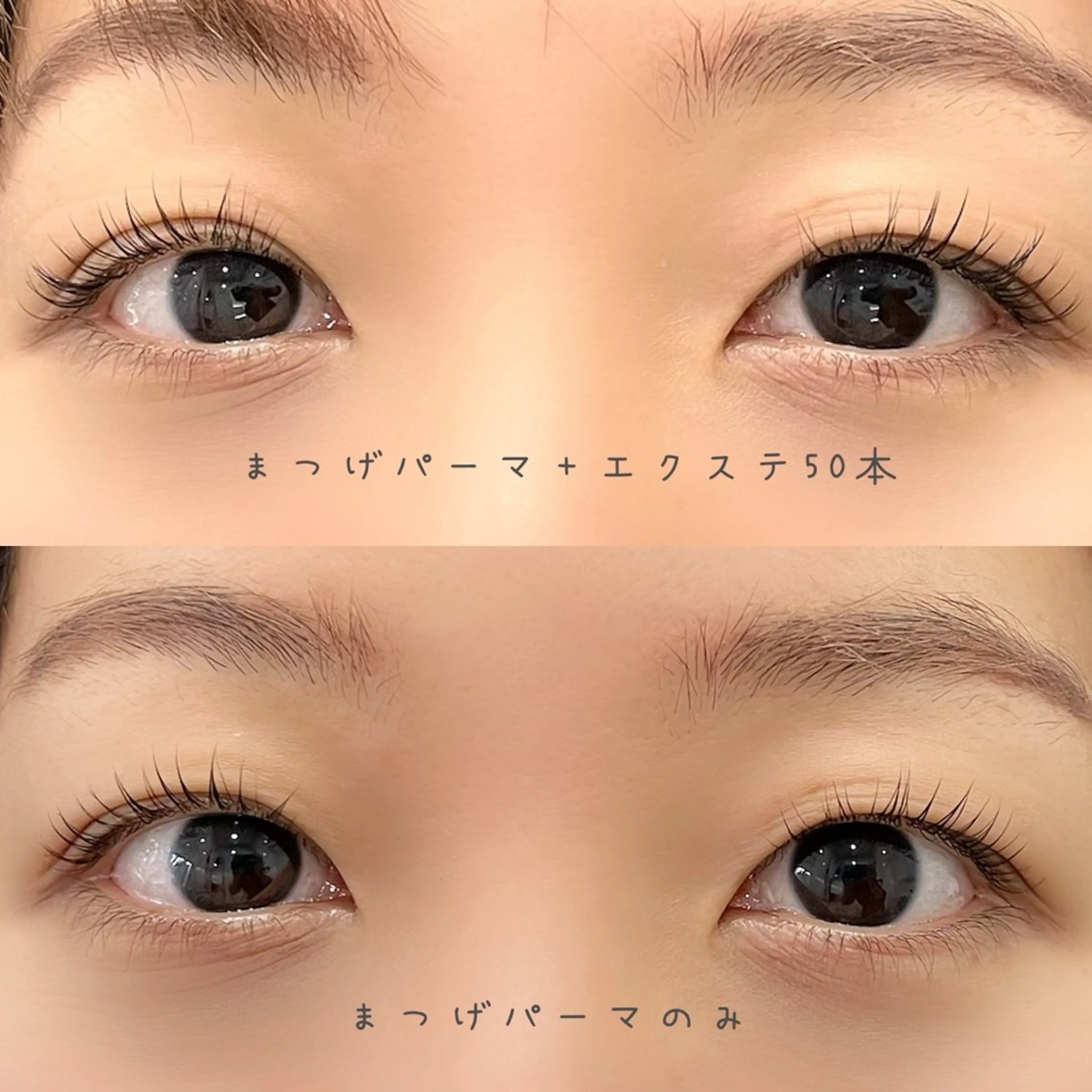 マツエク・マツパ Grace ナカニシのマツエク・マツパデザイン