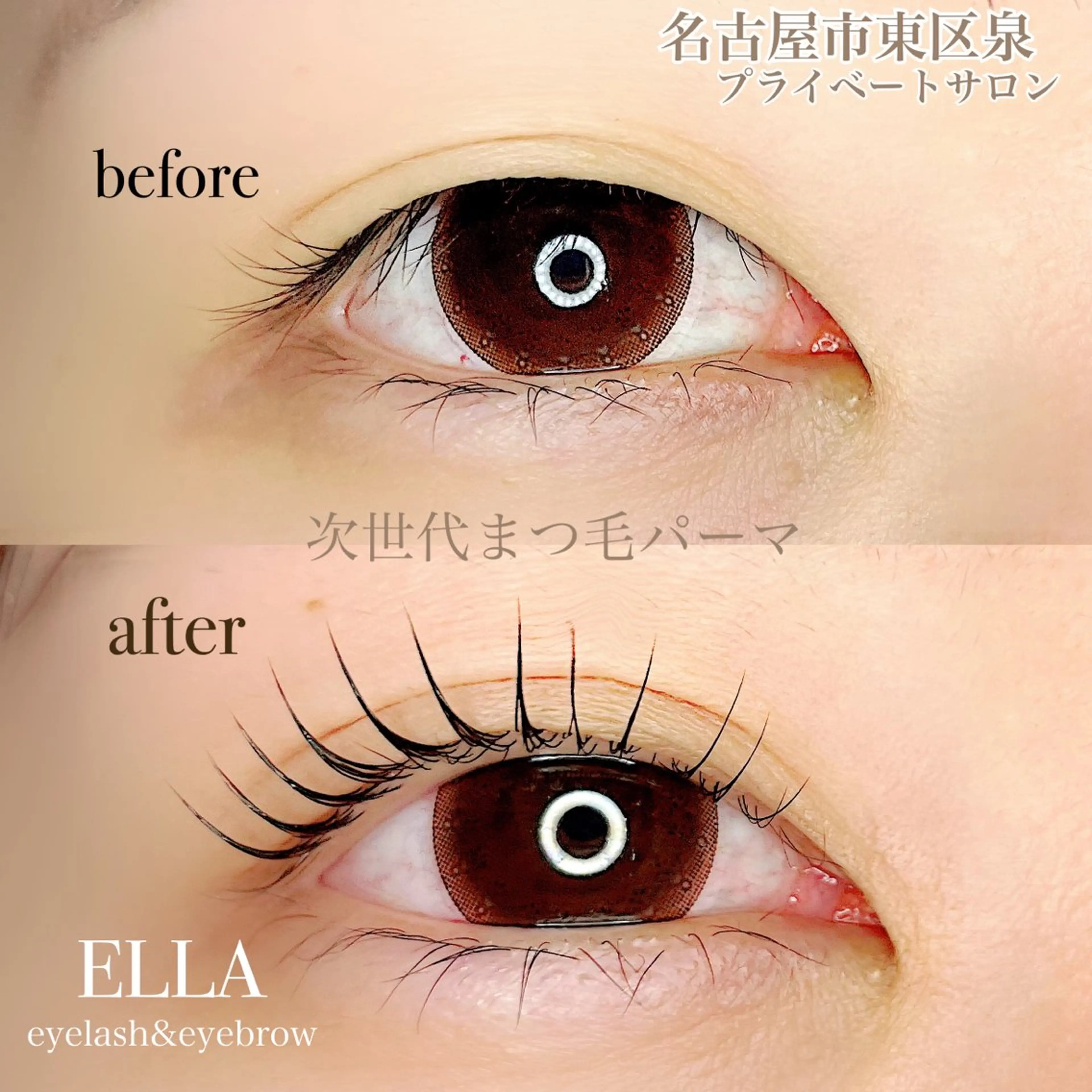 マツエク・マツパ マツパ ELLA 菊地のマツエク・マツパデザイン