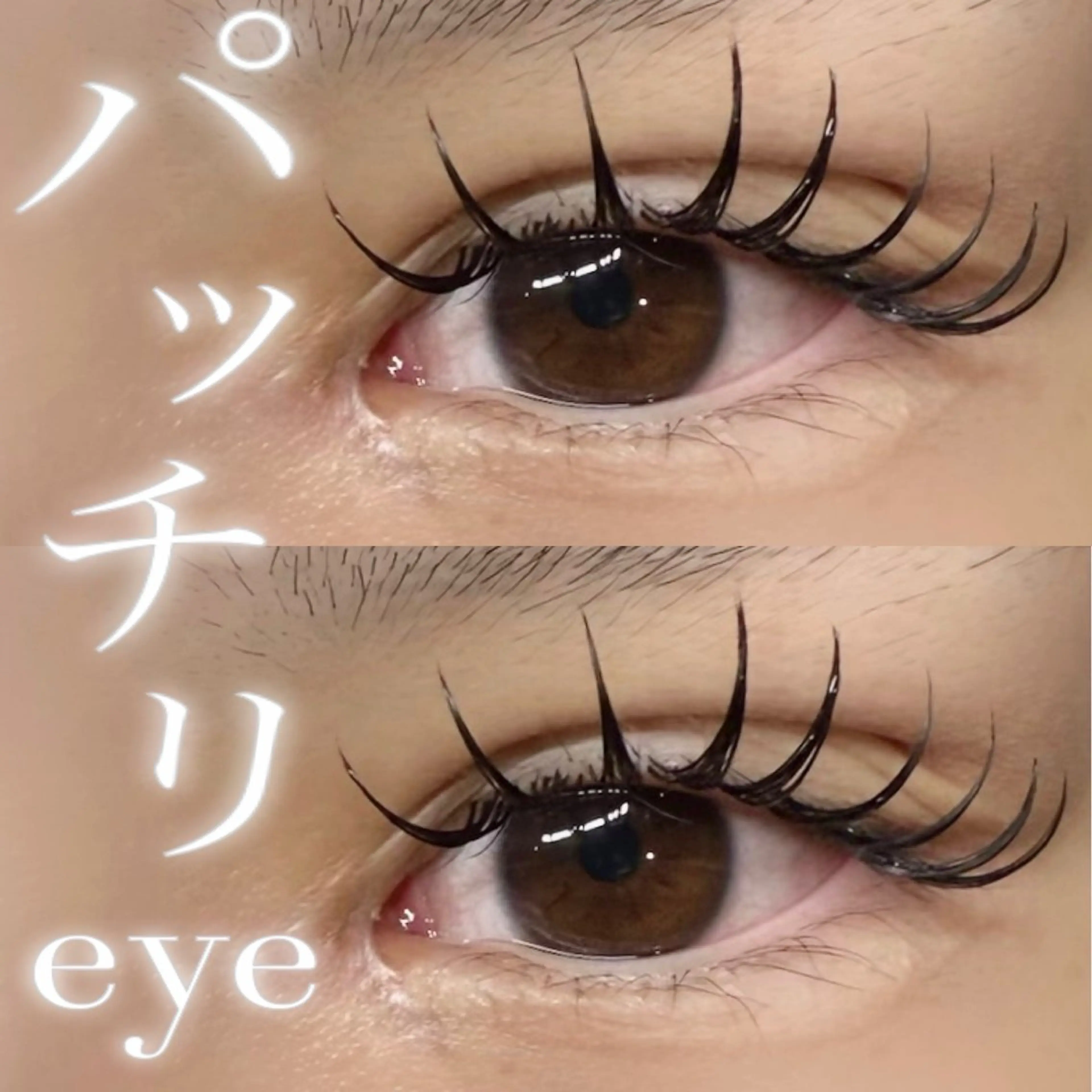 マツエク・マツパ マツエク NOA名駅束感まつげ ×眉毛SENA‪🎀のマツエク・マツパデザイン