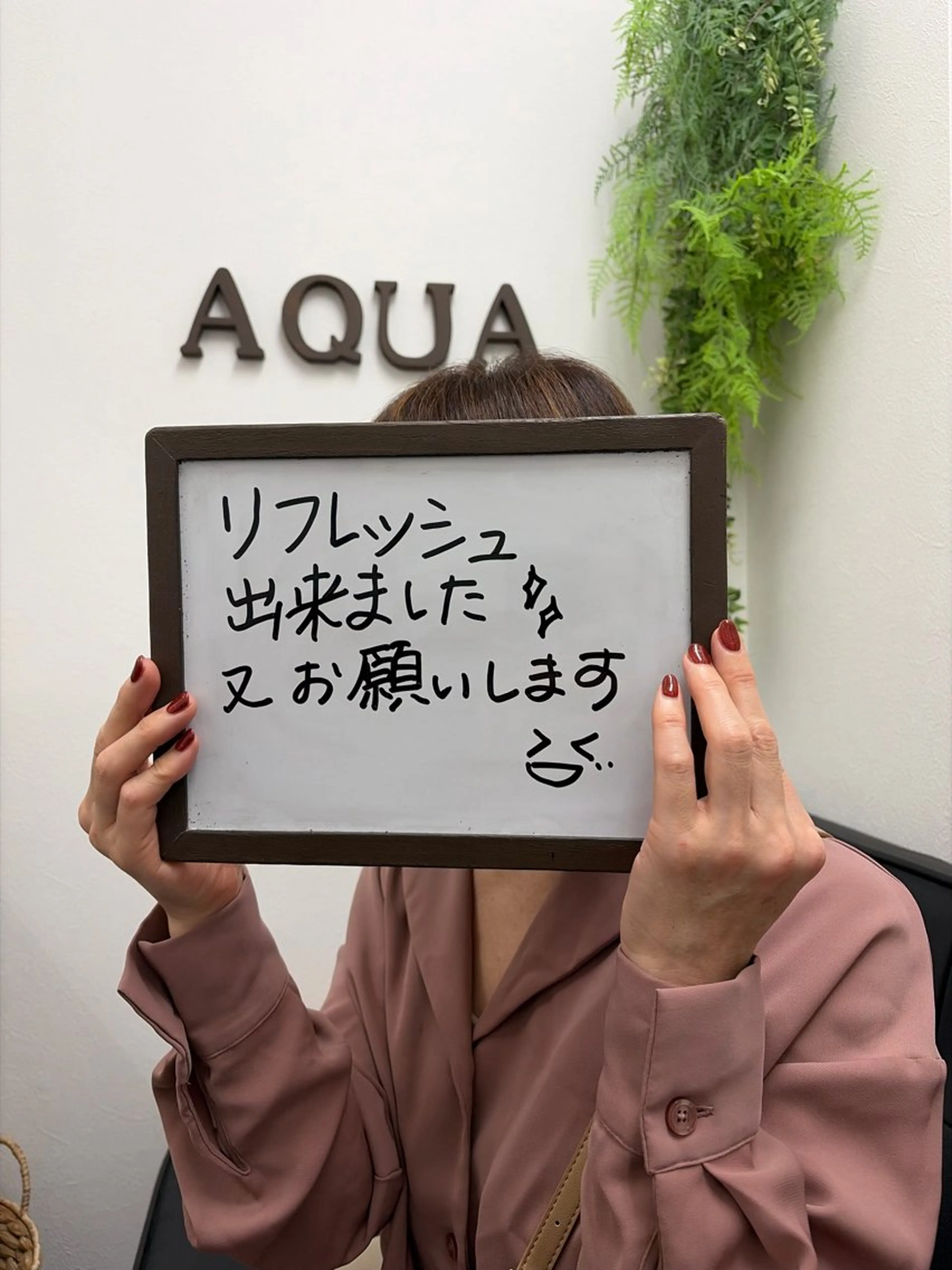 エステ リラク 🌿AQUA南浦和店 MIKIのエステ・リラクイメージ