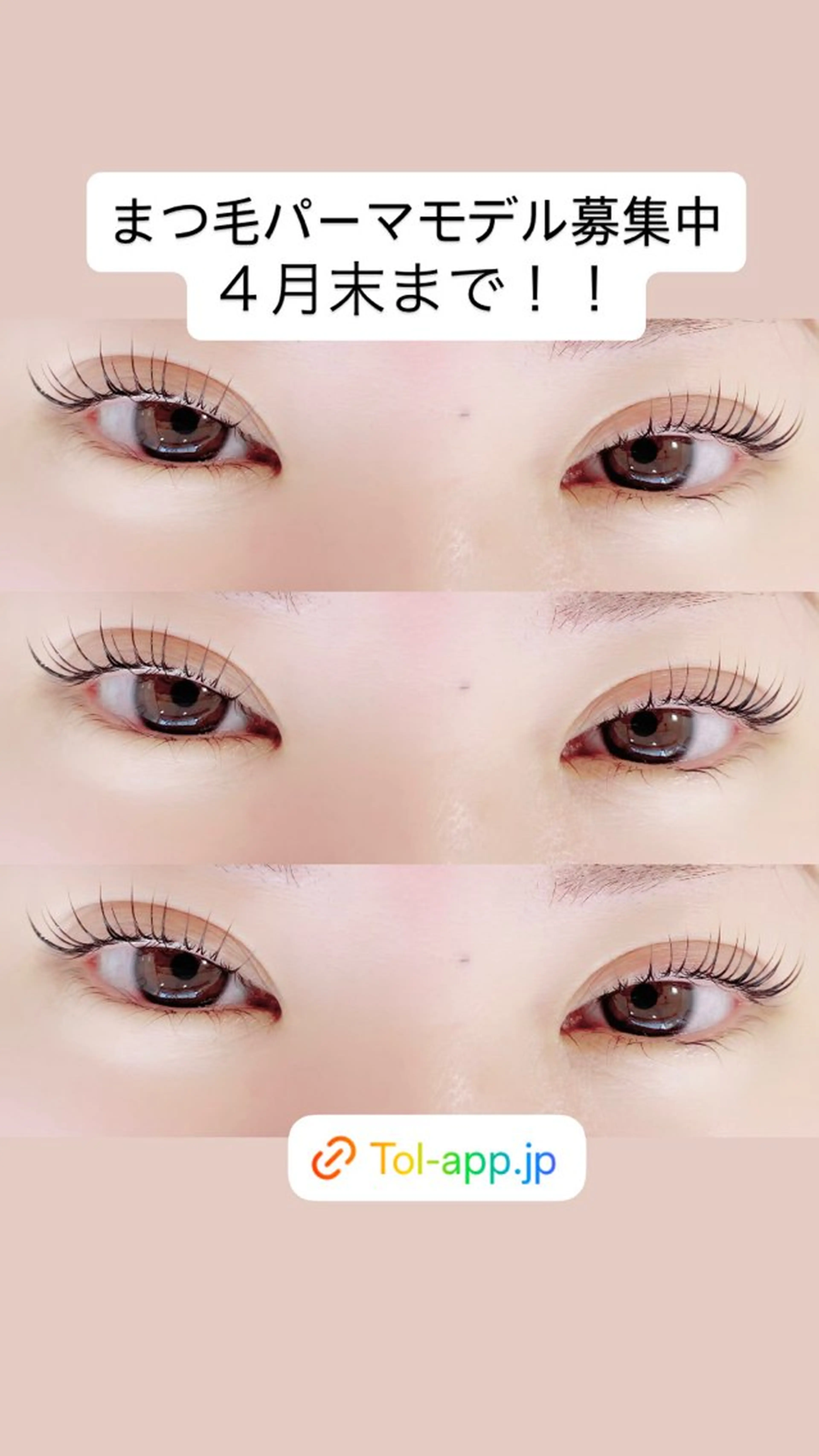 マツエク・マツパ 一重×まつ毛パーマ マツパ VIERU マツパー yoshieのマツエク・マツパデザイン