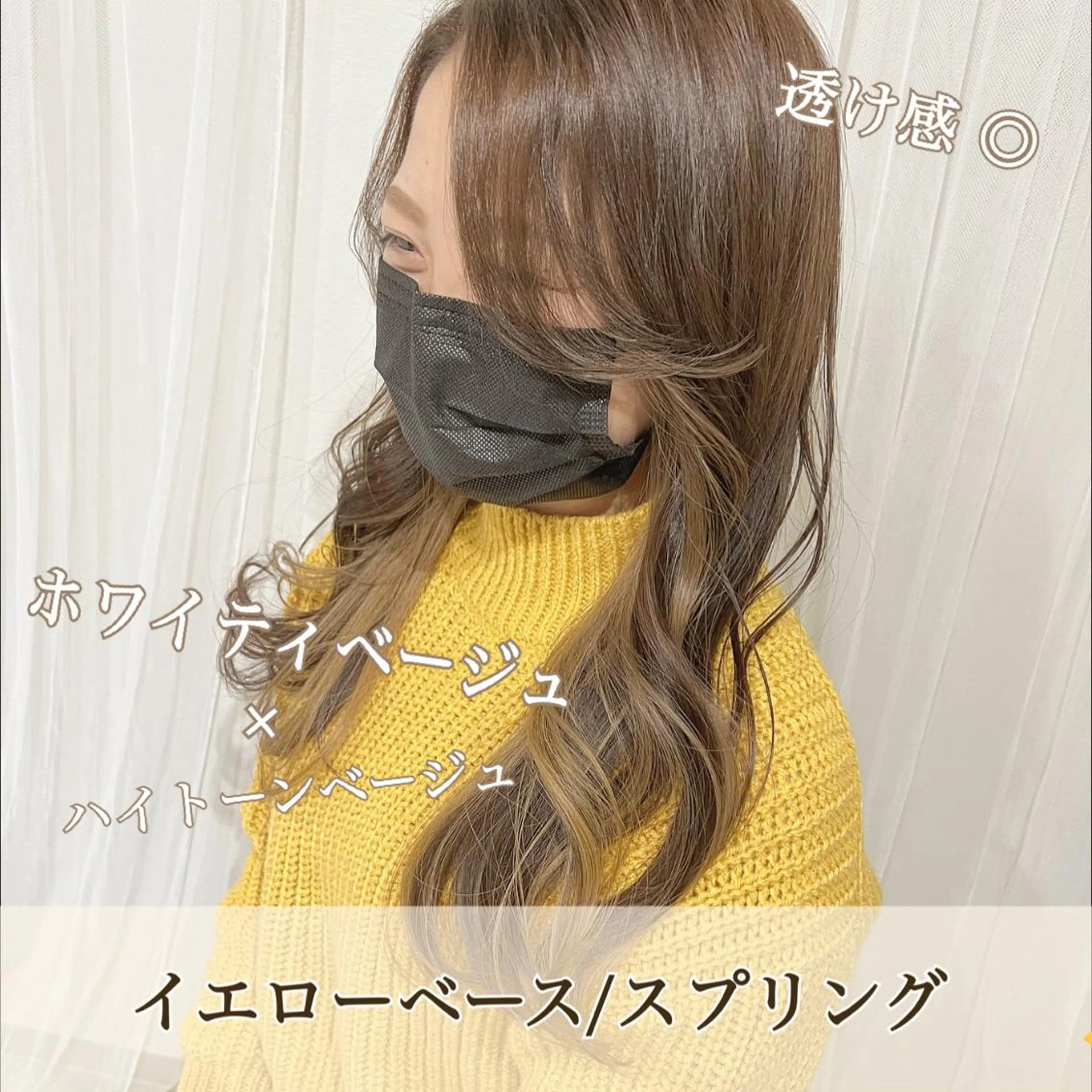 ロング カラー シェアハピ ヤマモトのヘアスタイル