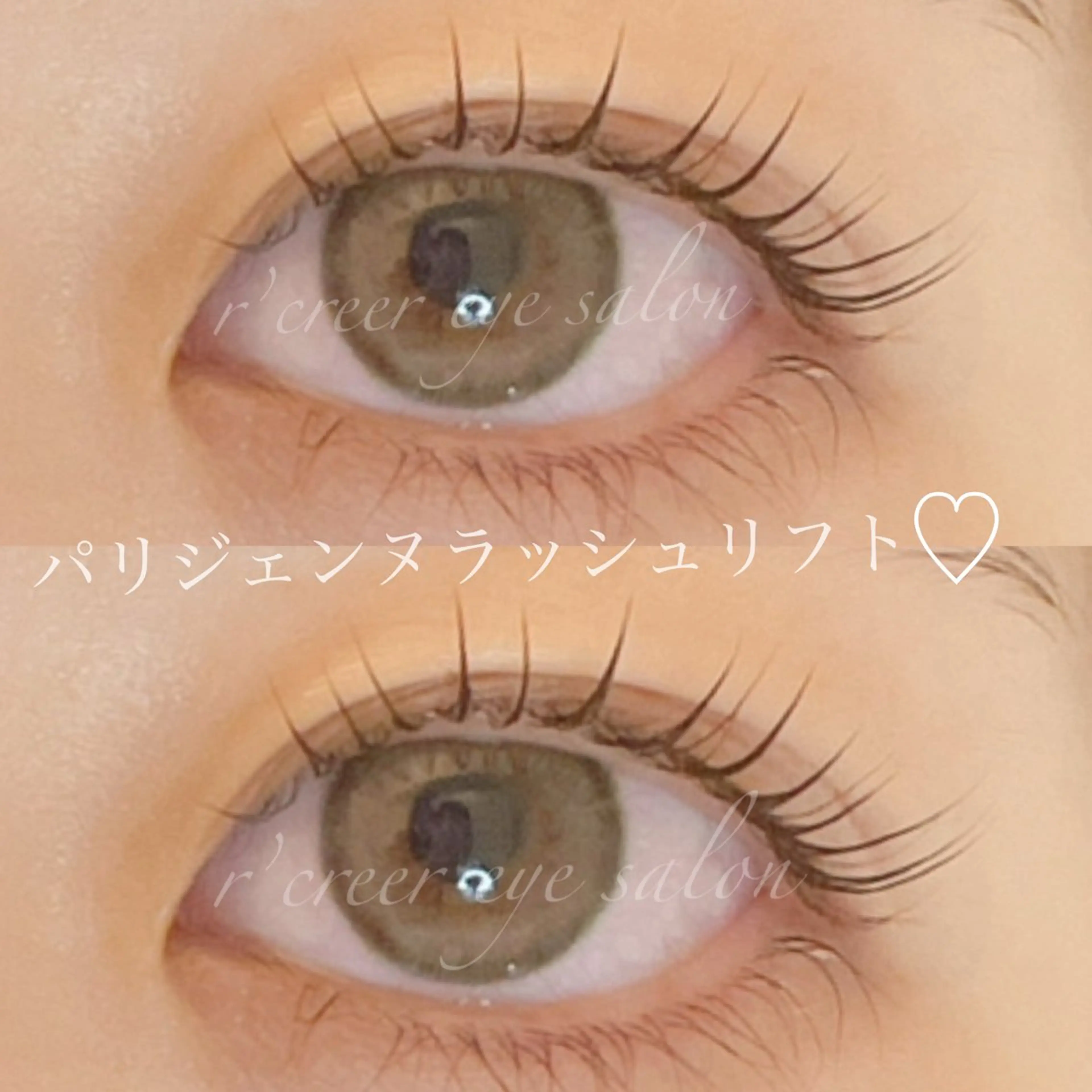 🎀✨パリジェンヌラッシュリフトの写真