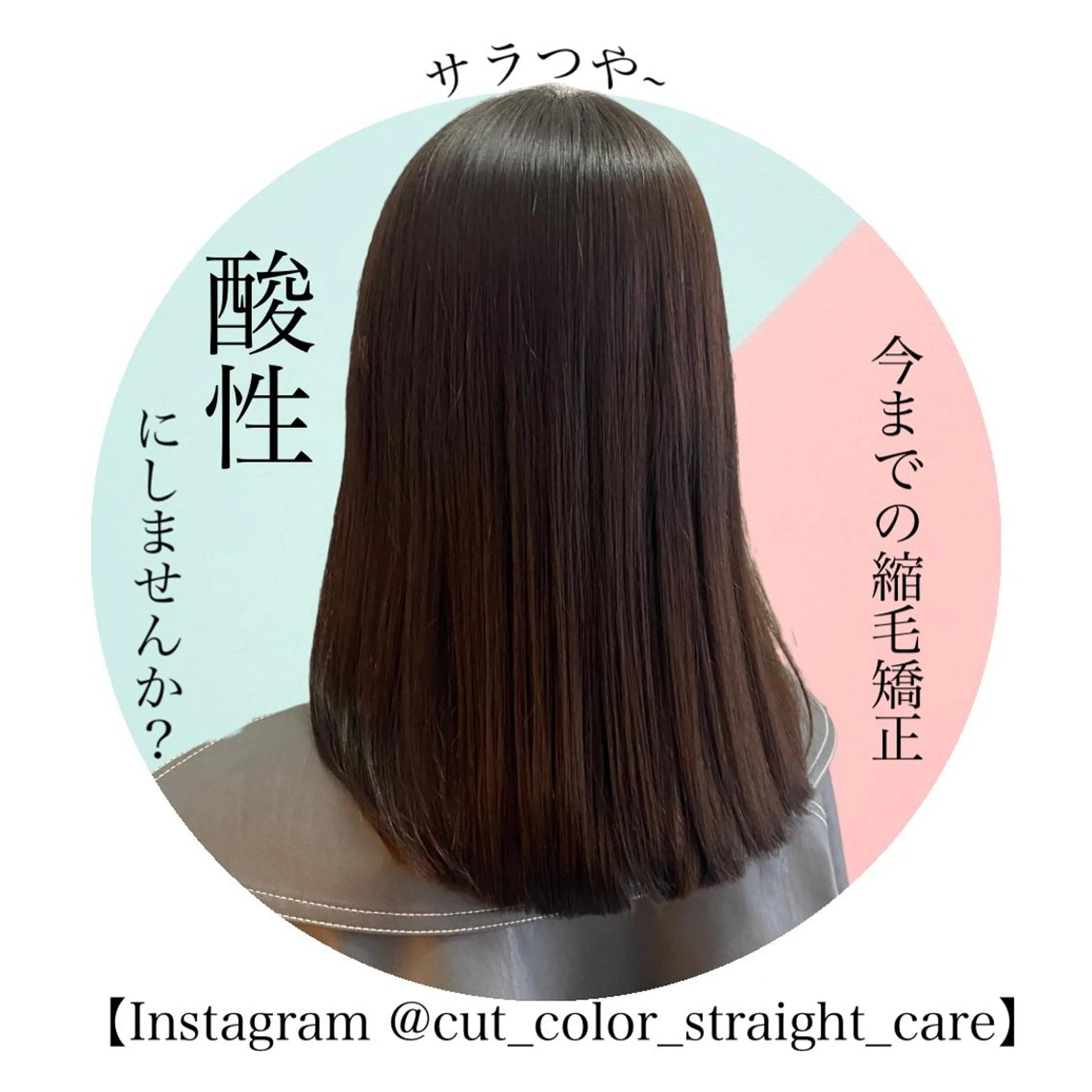 ミディアム カラー パーマ 縮毛矯正 酸性縮毛矯正/ ホッタケイシのヘアスタイル