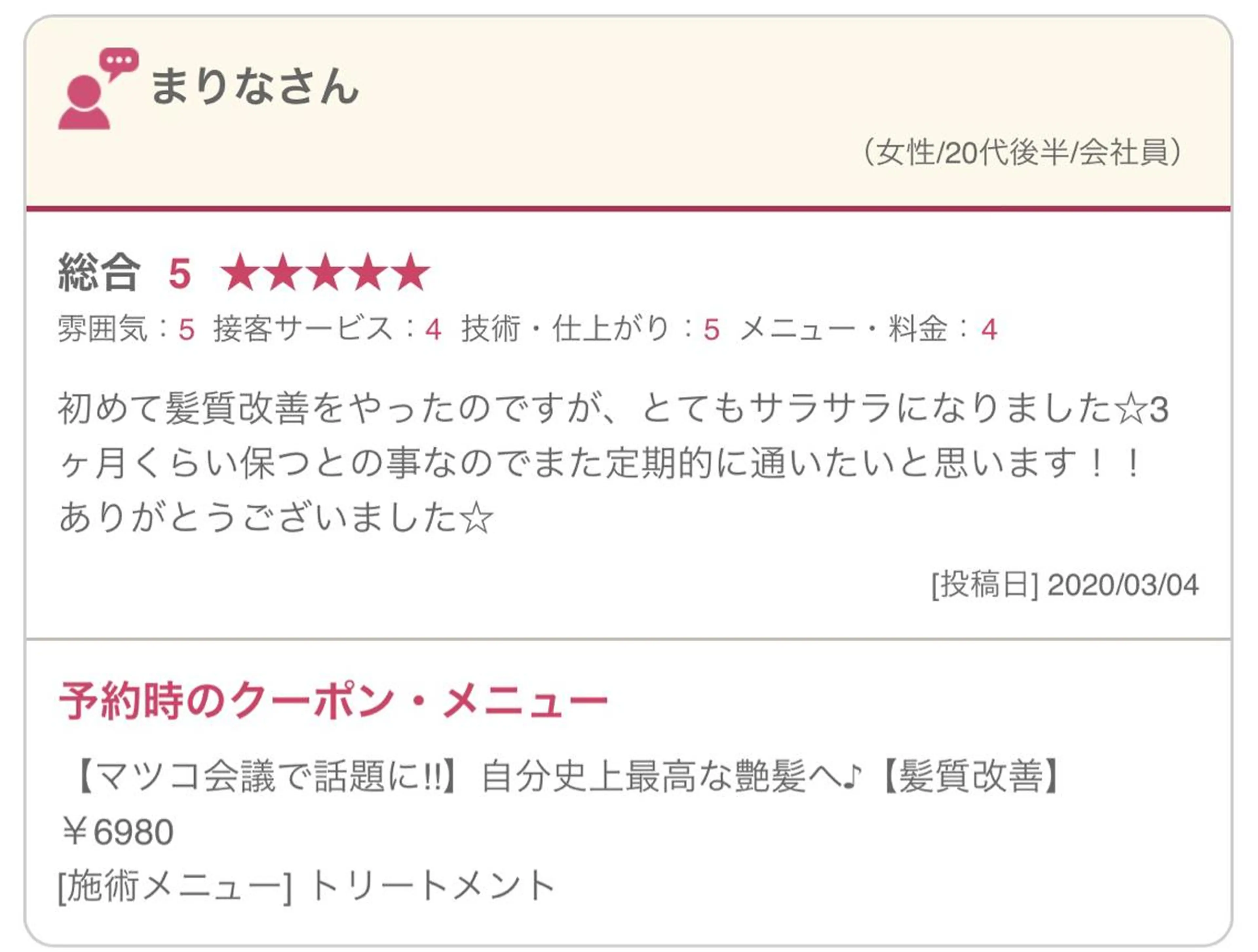 ロング ハイライト 髪質改善 縮毛矯正 【清瀬】パサツキ 広がり改善川合剛史のヘアスタイル