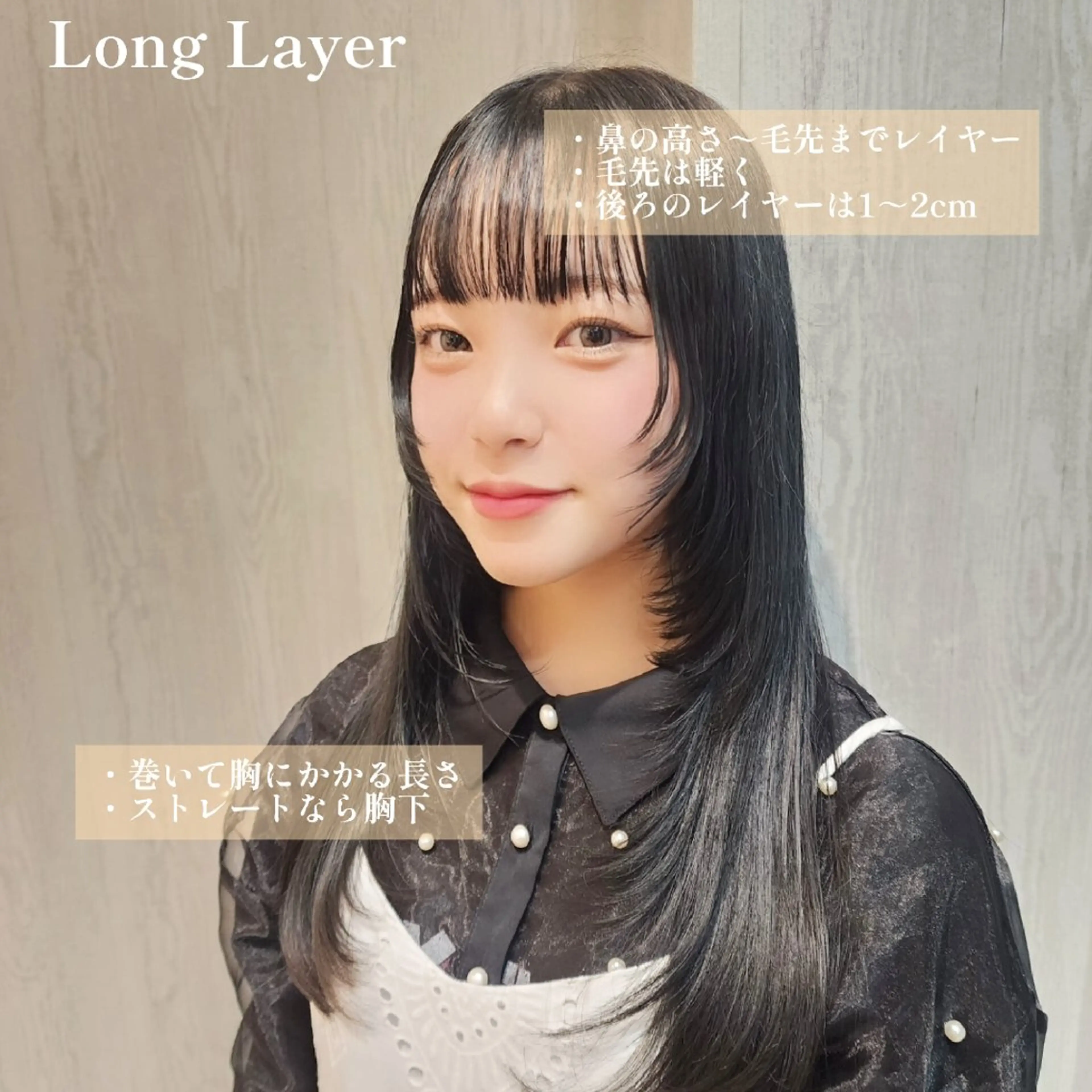 ロング 顔まわりレイヤー 顔周りカット レイヤーカット ロング 小顔カット カット レイヤーカット/ ウルフカット/大橋 のヘアスタイル