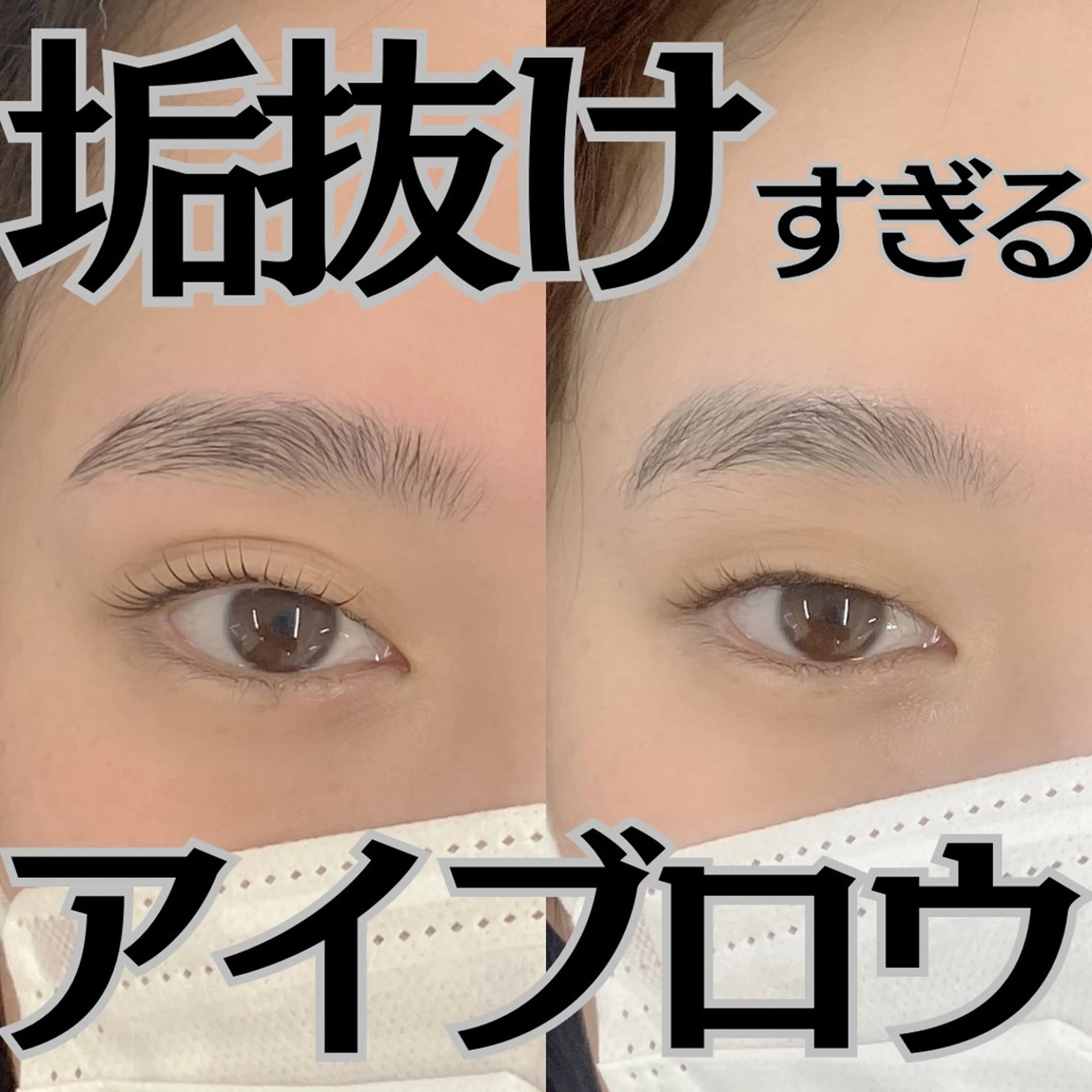 マツエク・マツパ フジ ワラのマツエク・マツパデザイン