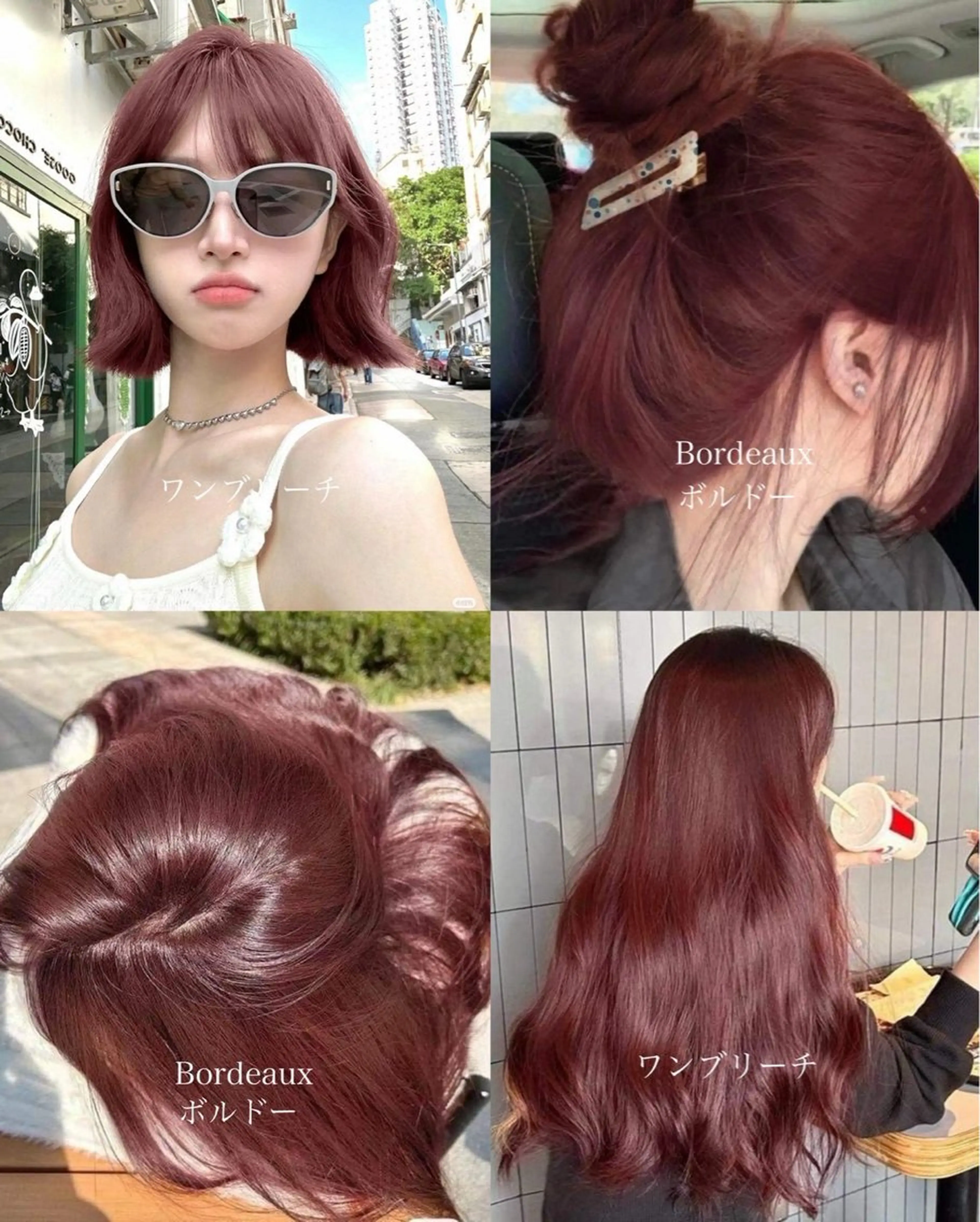 ロング カラー ボルドーカラー 藤原 ゆあのヘアスタイル