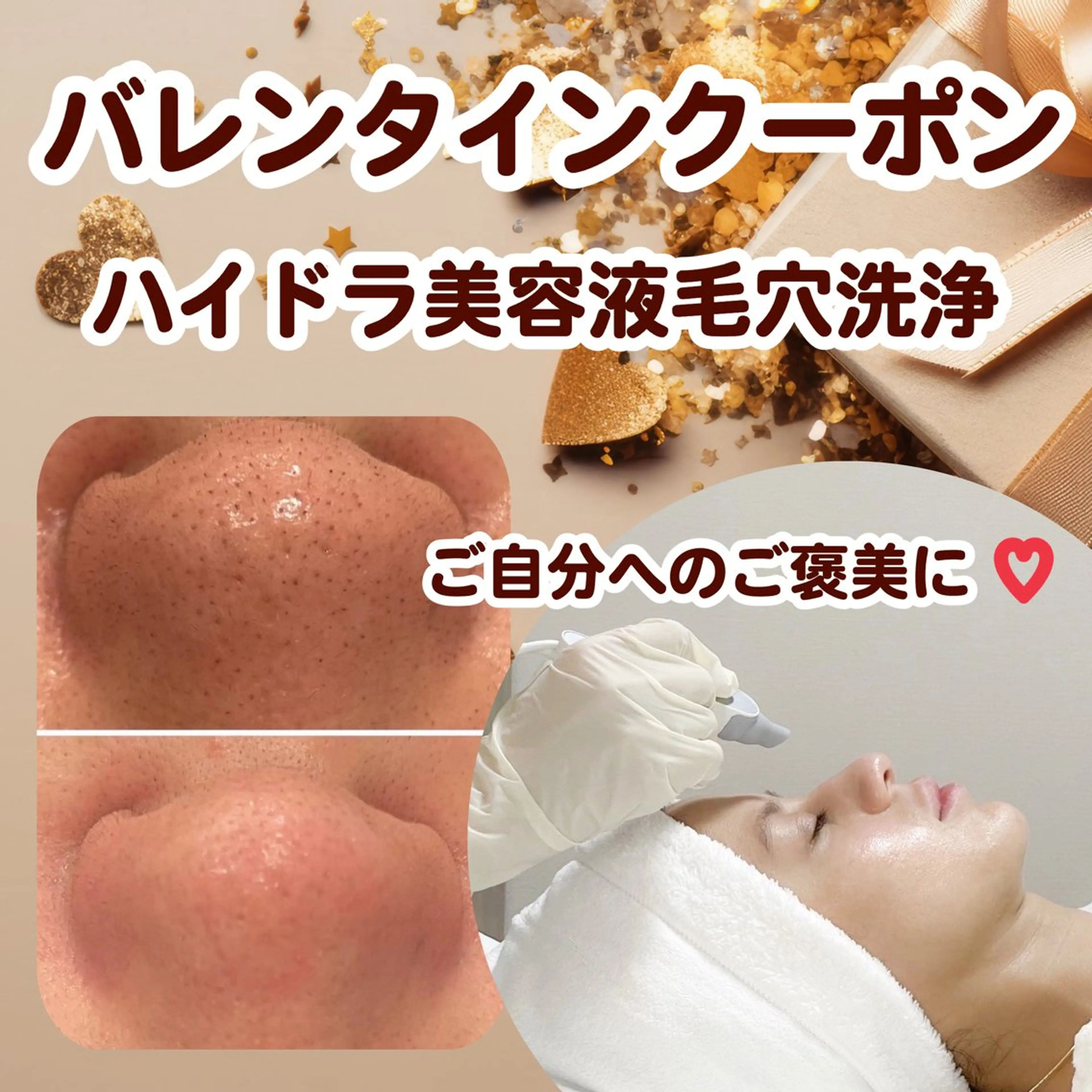 エステ CeriesLaLa 大船店のエステ・リラクイメージ