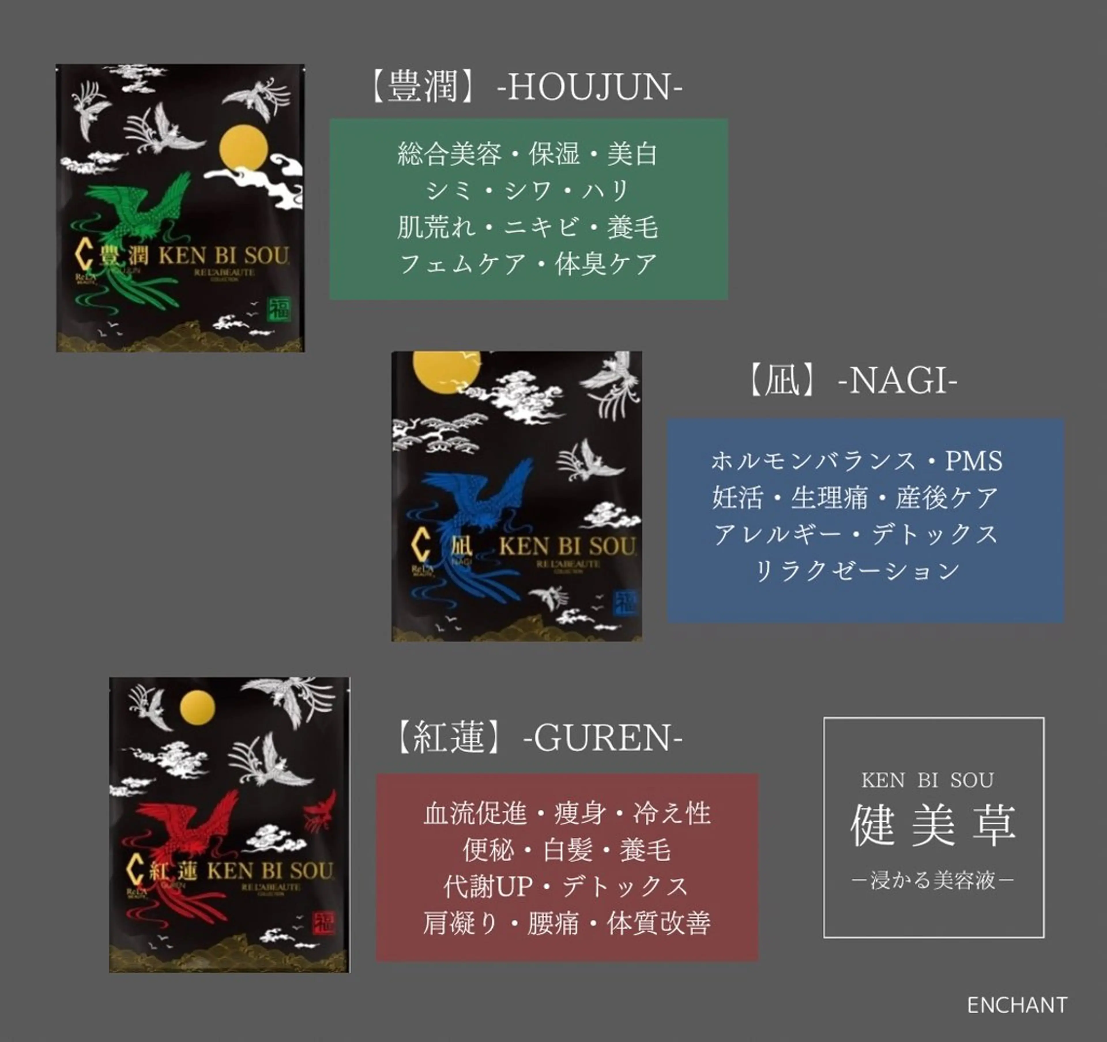 ENCHANT Kaede/肌質改善のその他イメージ