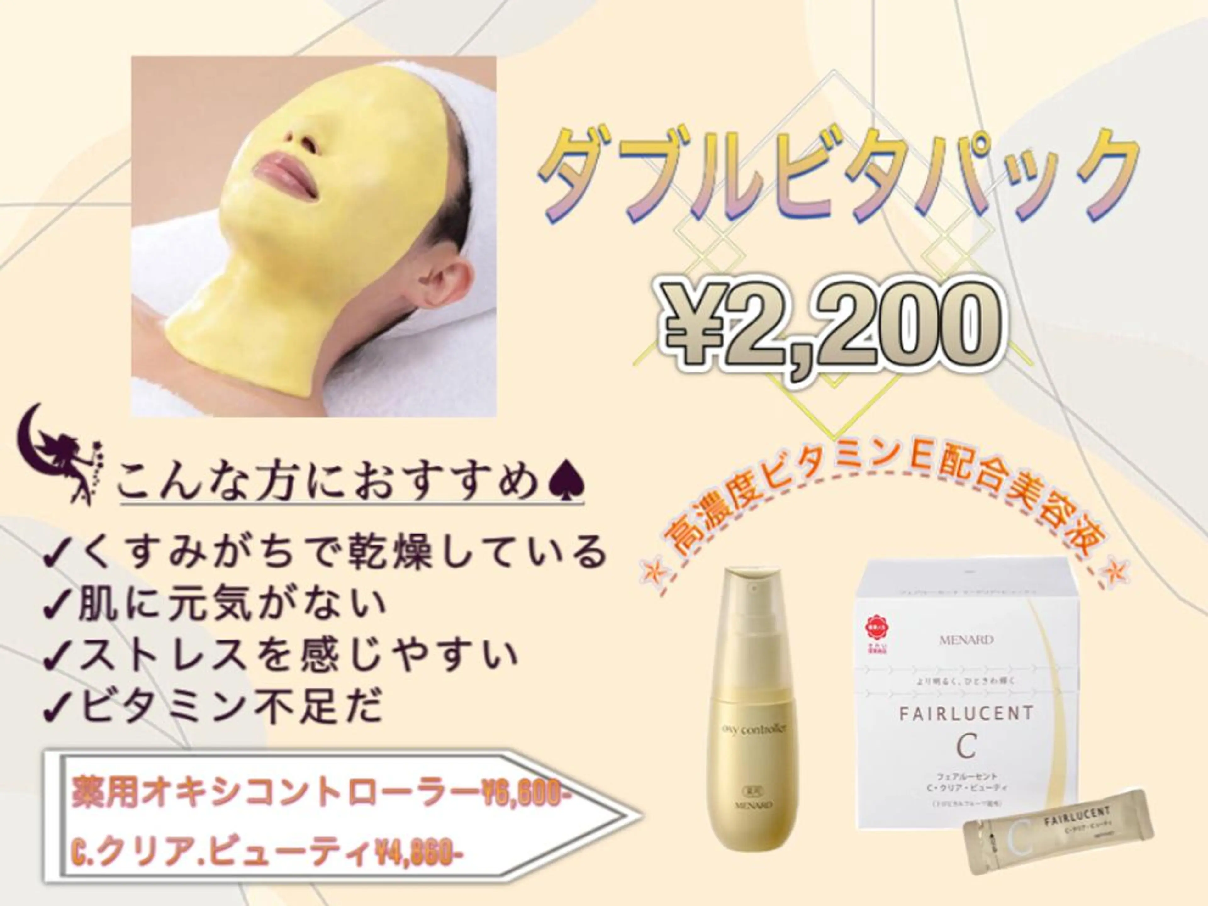 【ビタミン補給🍋くすみに効果あり】ビタミンコースの写真