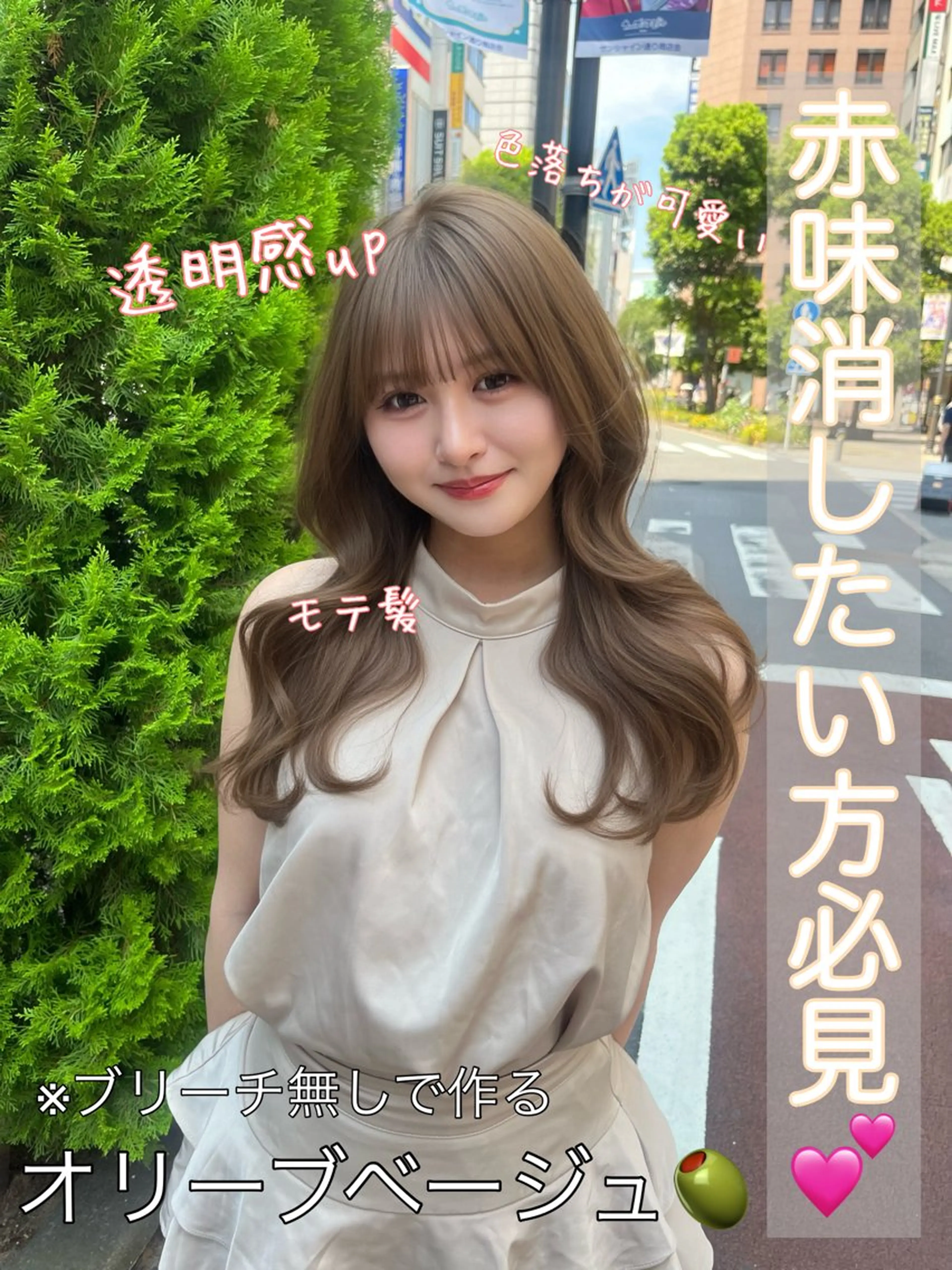 セミロング カラー ベージュカラー ブリーチ 透明感カラー ブリーチなしカラー オリーブベージュ 透明感カラー✨🩵 韓国ヘアkanatoのヘアスタイル