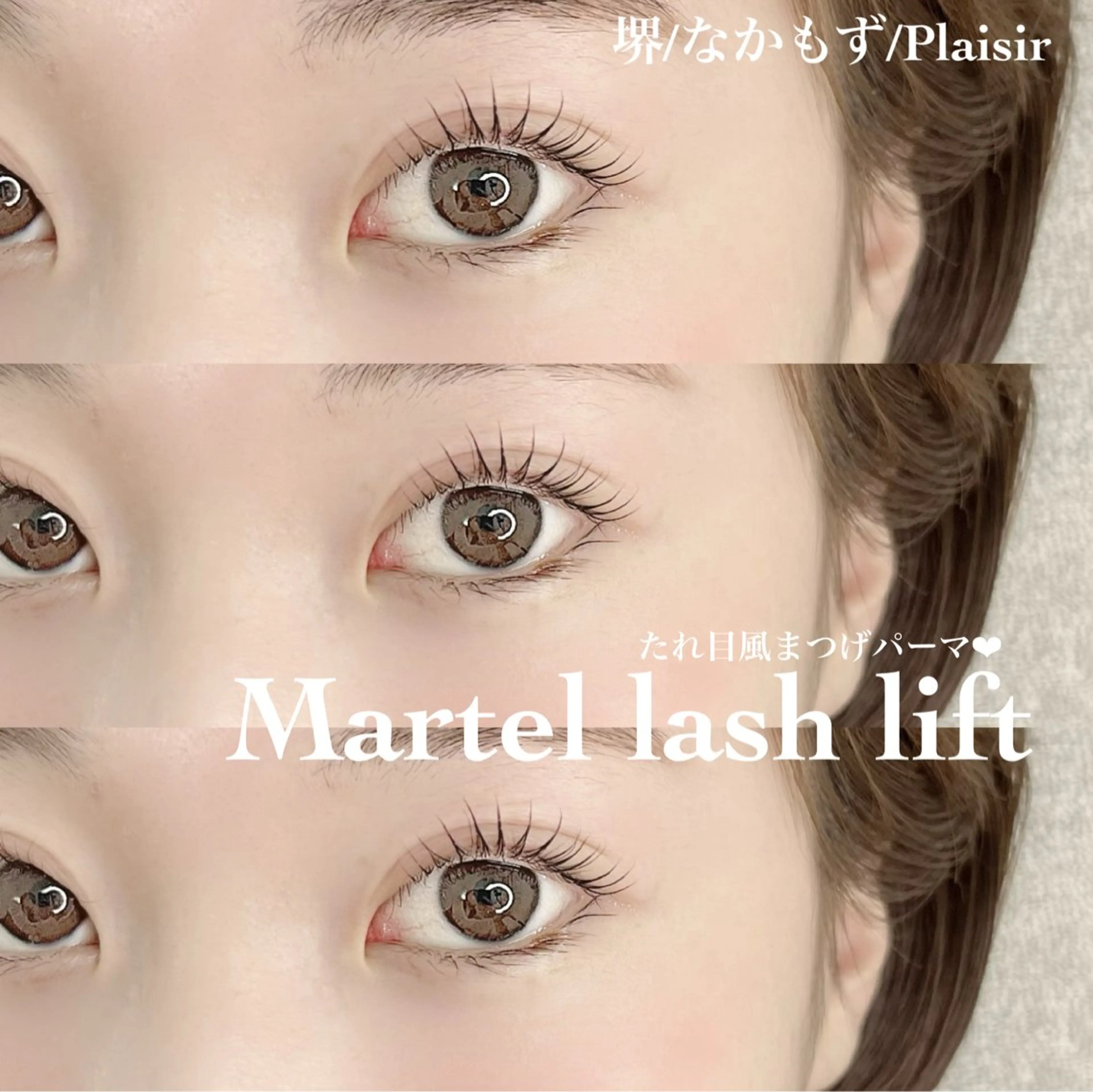 マツエク・マツパ 一重×まつ毛パーマ 【まつげと眉専門店】 -Plaisir-の眉毛・アイブロウイメージ