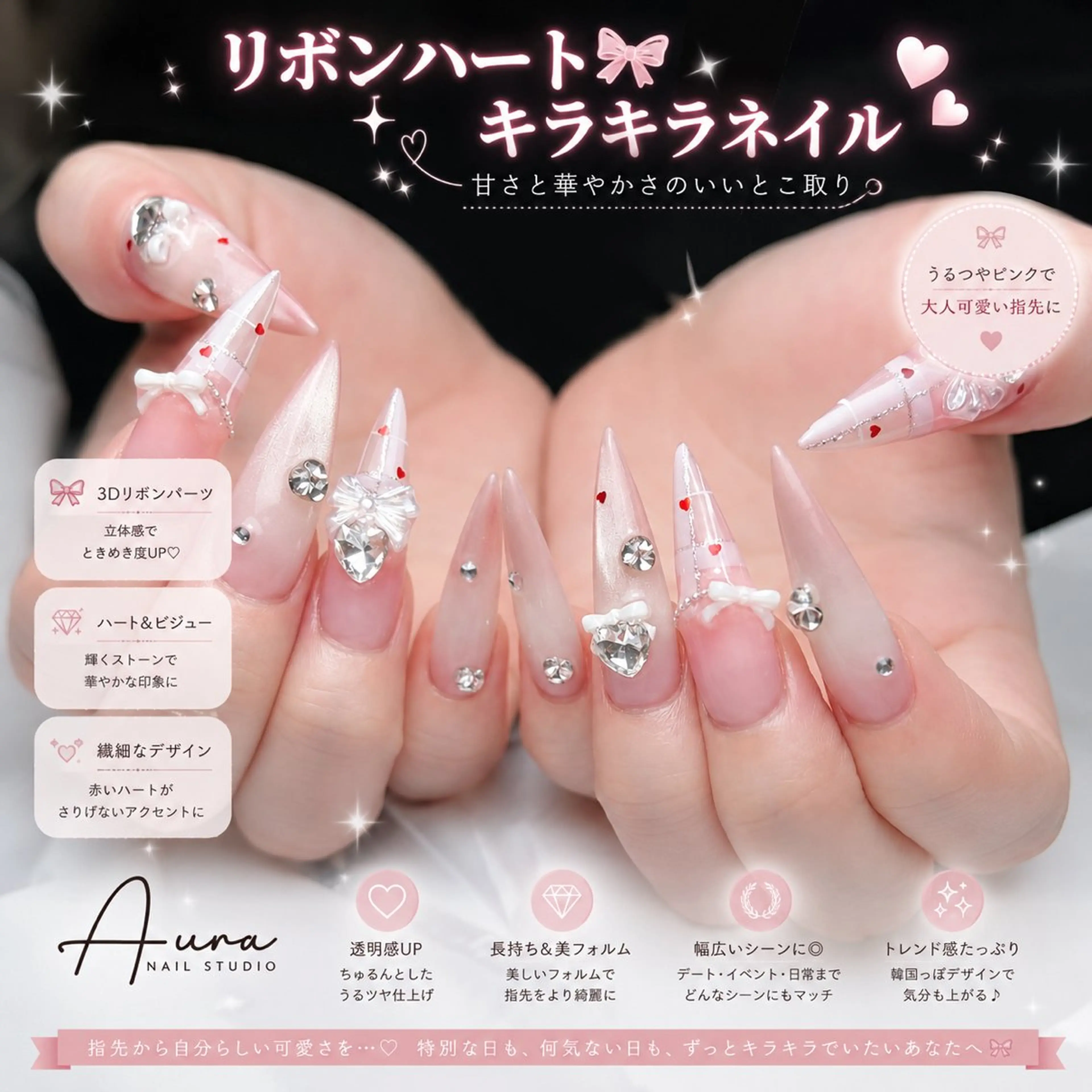 ネイル ハート キラキラネイル 韓国ネイル ロングネイル ピンク ハンドネイル Aura Nail Studioのネイルデザイン