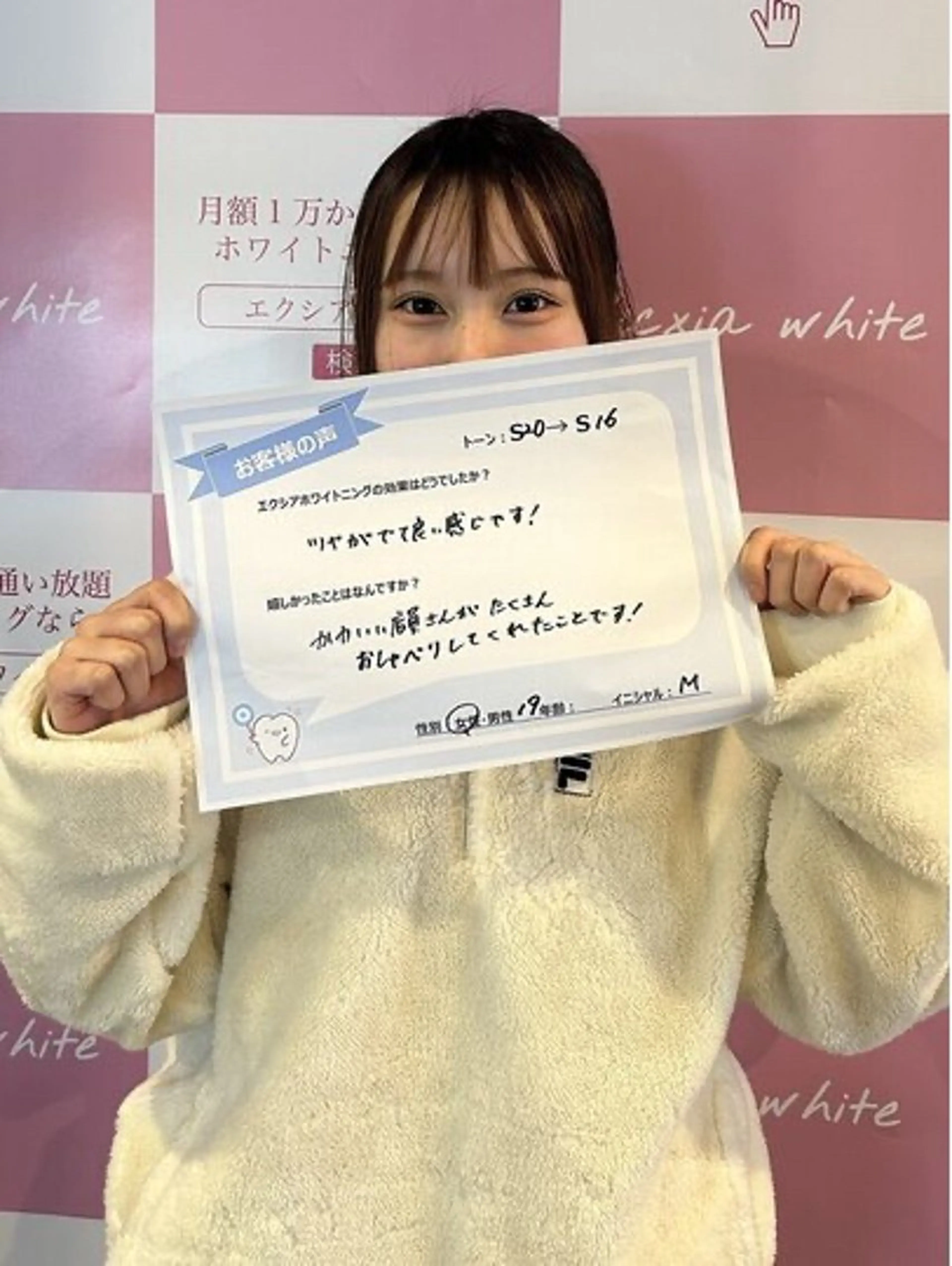 エクシア ホワイトニング西条店のその他イメージ