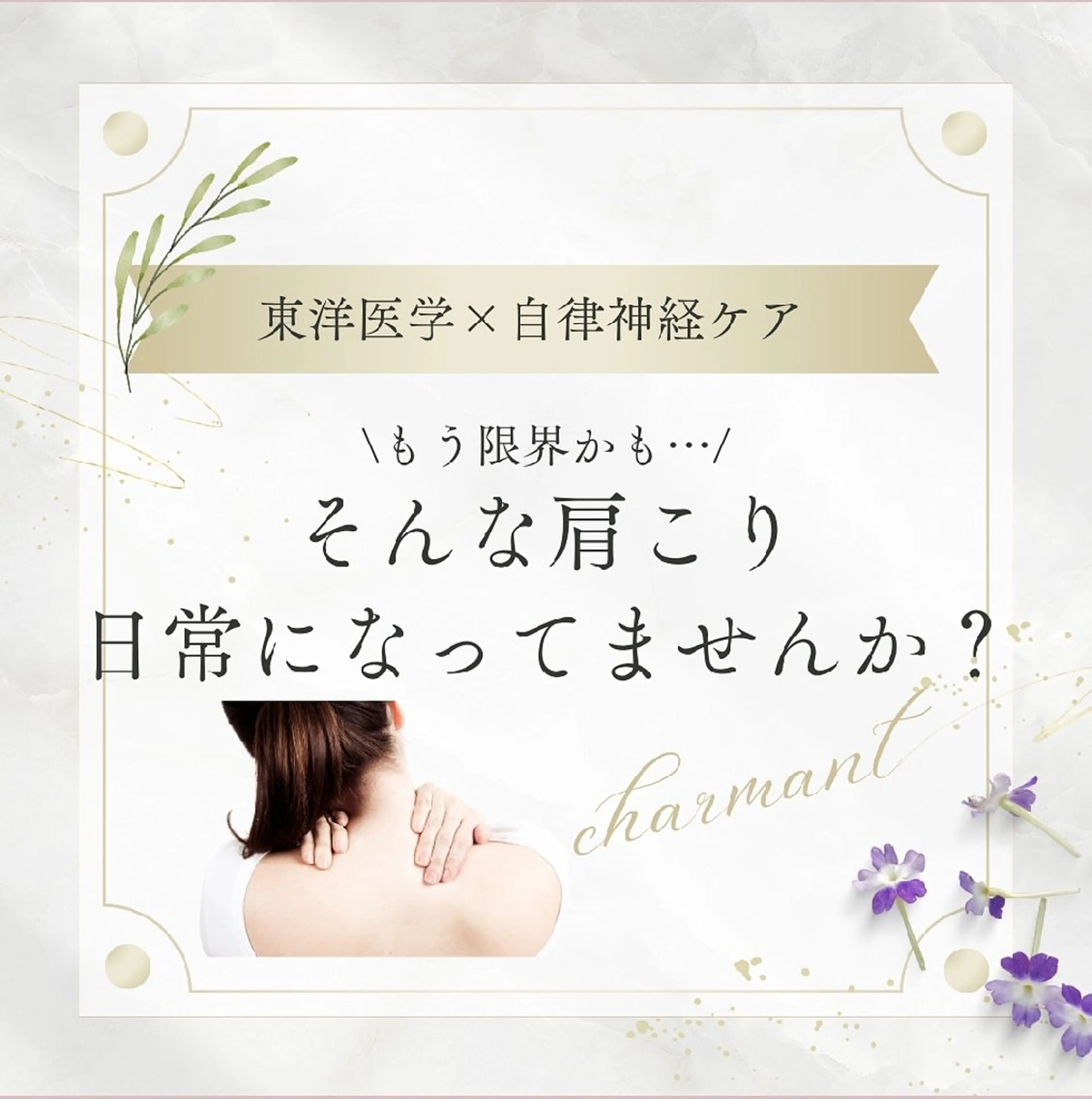 エステサロン charmantのエステ・リラクイメージ