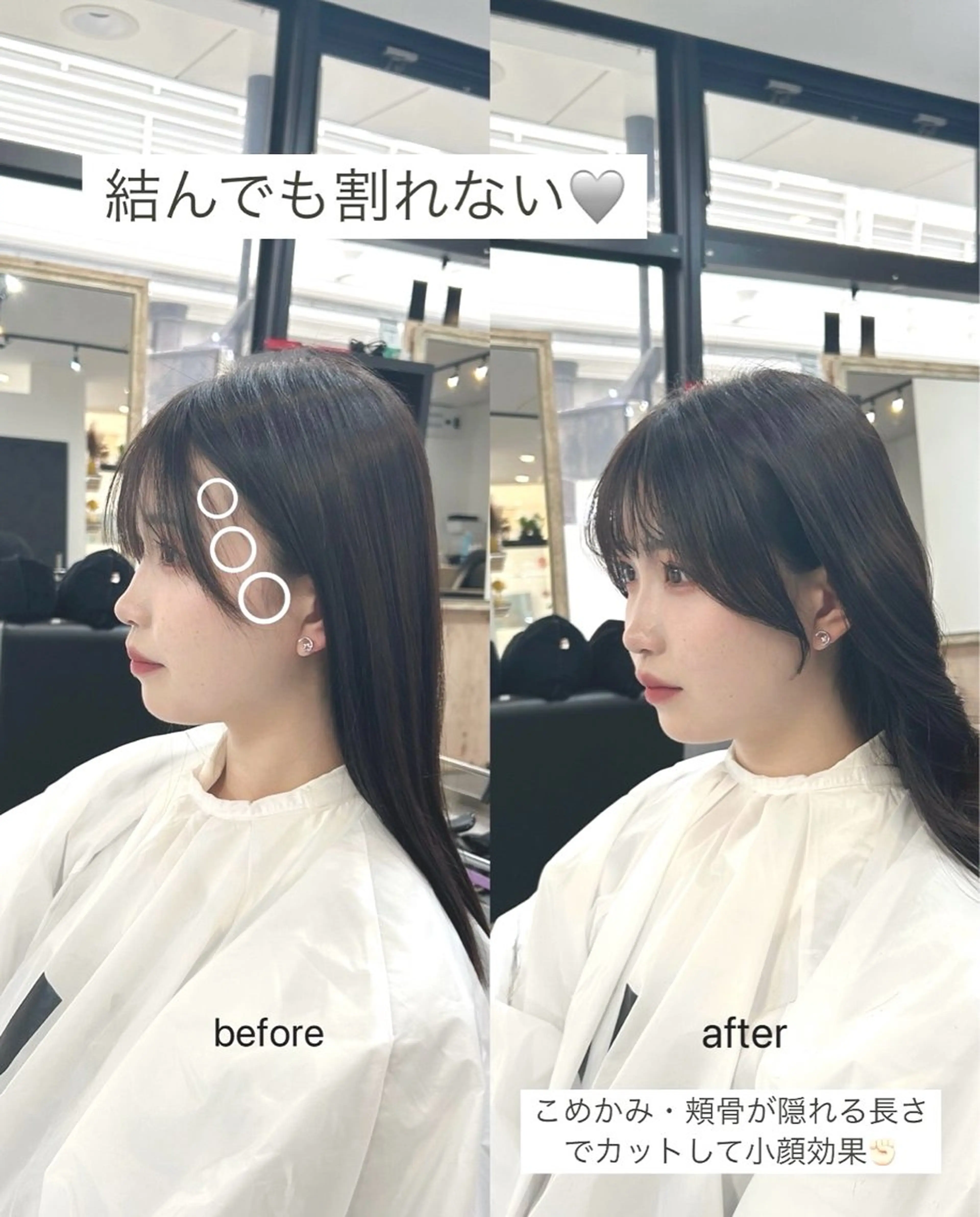 前髪・顔周りカット＋SNSに投稿の撮影📸ロングの方・10~20代の方限定 韓国ヘアセット付きの写真