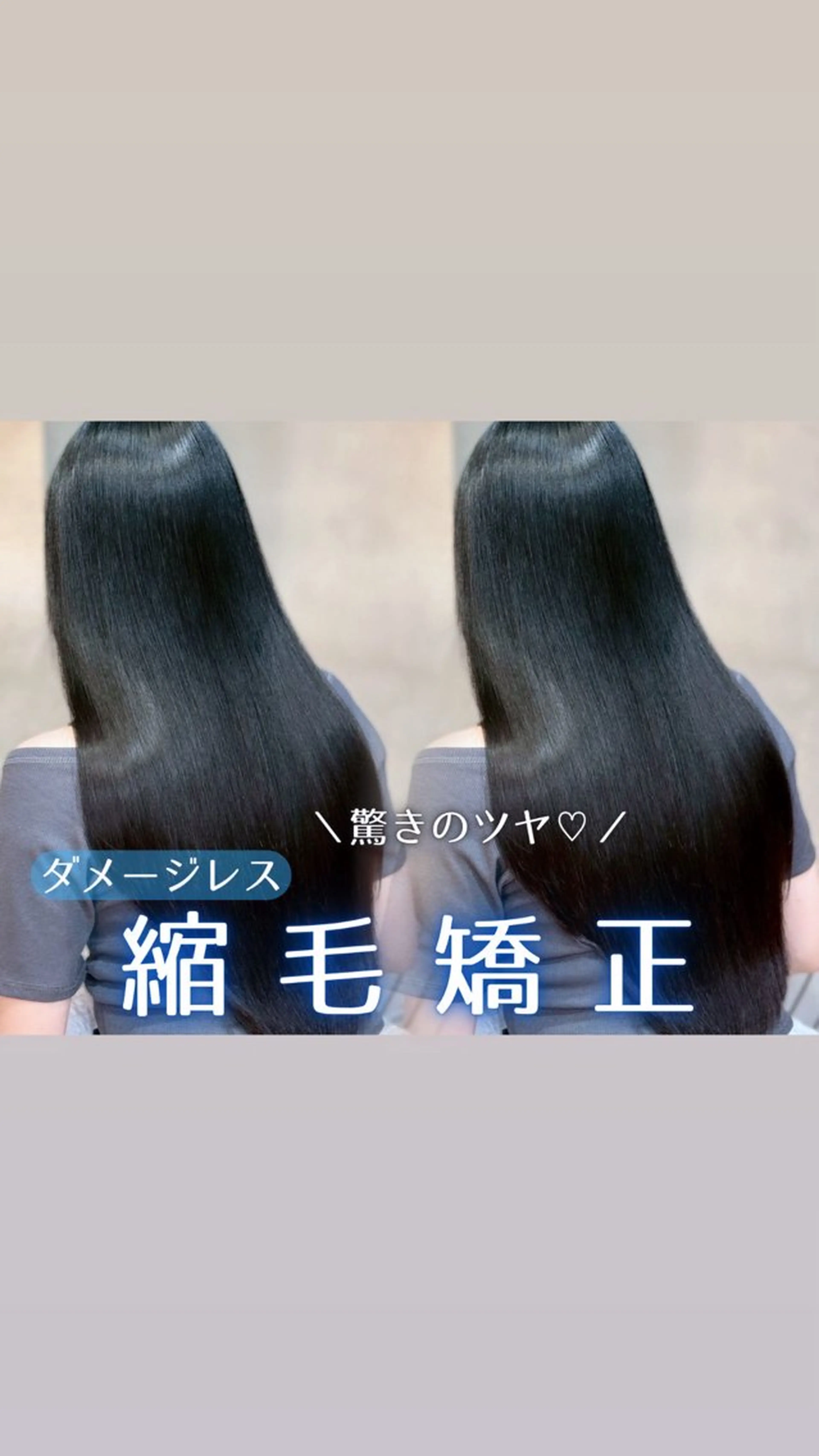 ロング 縮毛矯正 うる艶縮毛カラー✨ たいよう☀️のヘアスタイル
