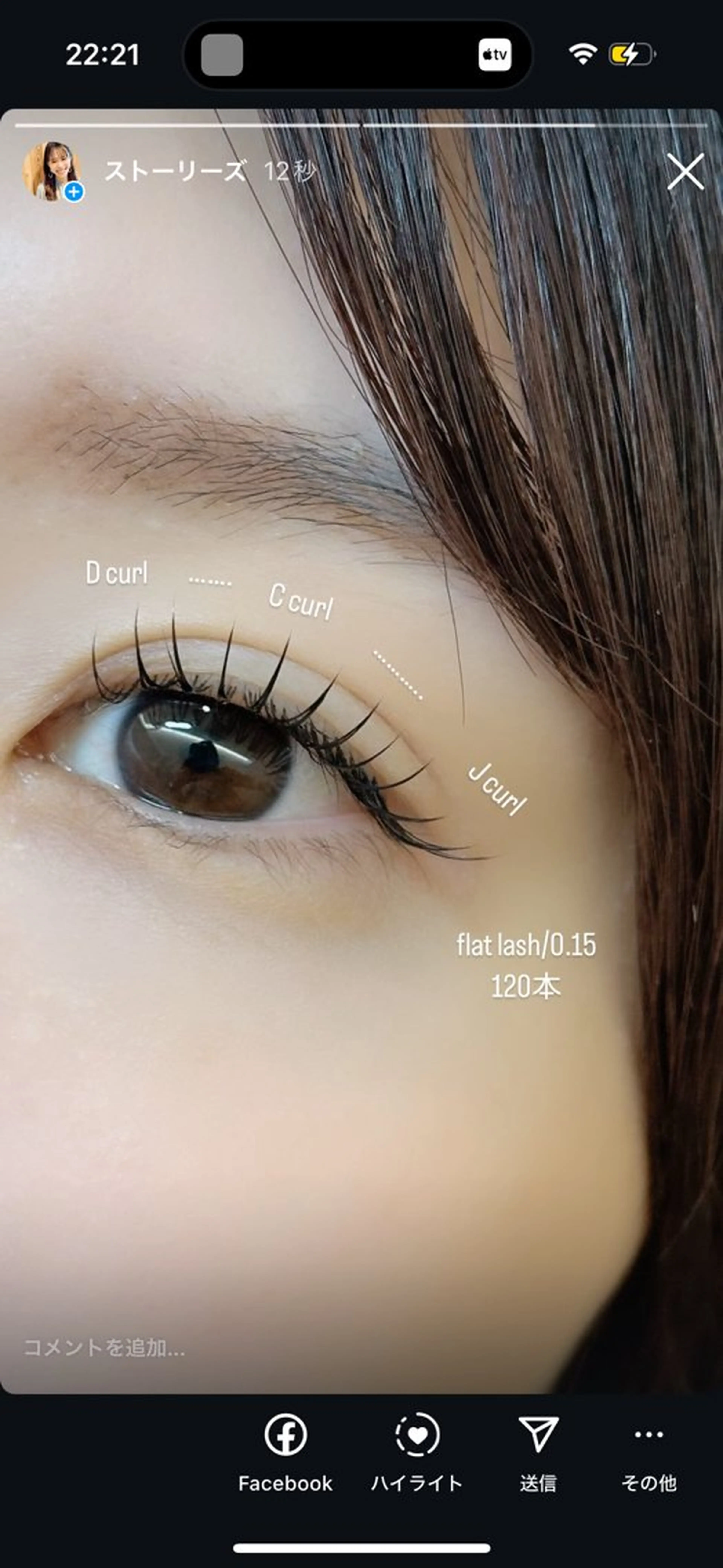 マツエク・マツパ マツエク GO TODAY SHAiRE SALON 横浜Mare店所属・🫧OKUYAMA KOHARU 🫧のマツエク・マツパデザイン